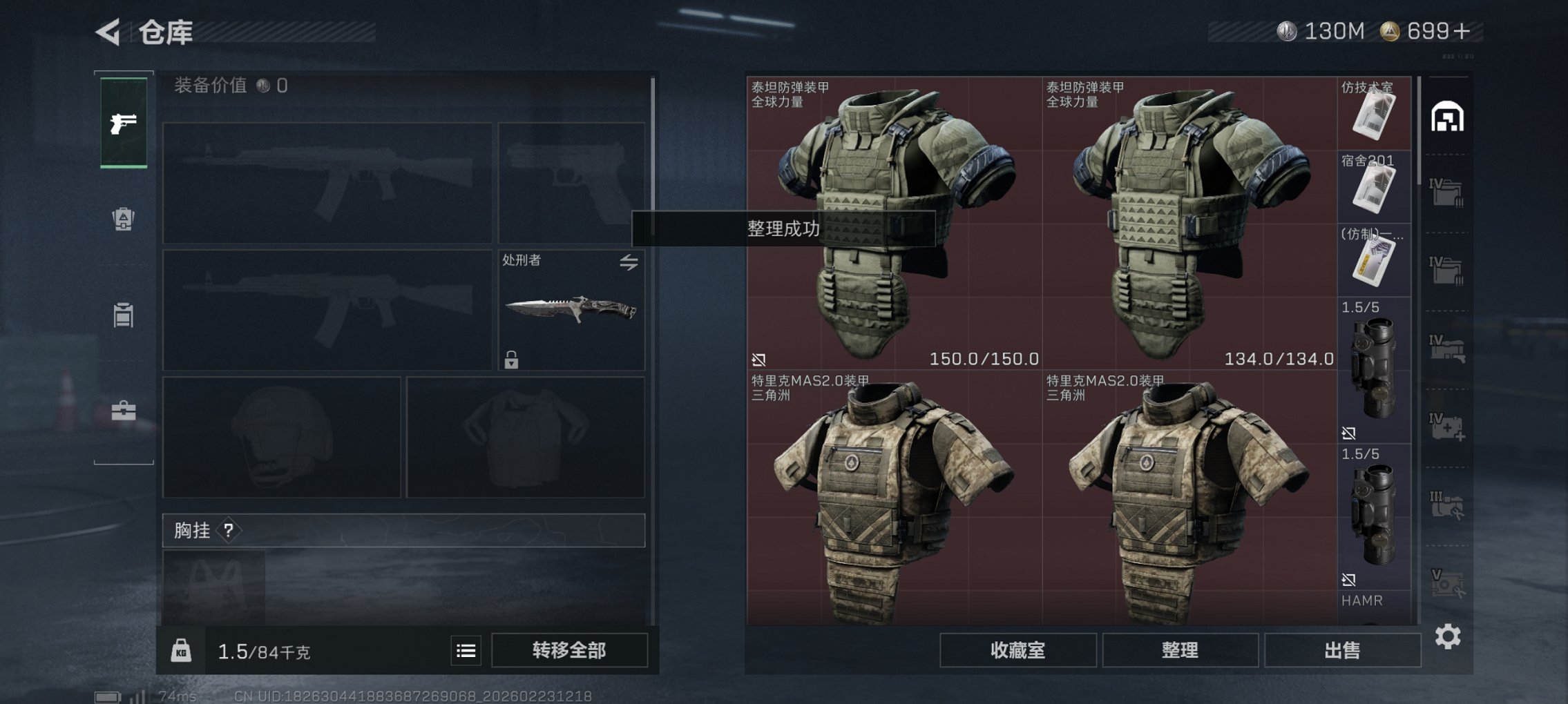 SJZCMW454355三角洲行动账号详情图25