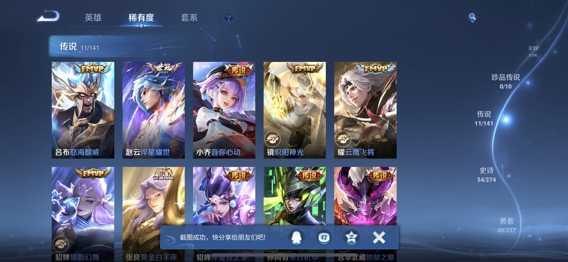 WZCMW4189505王者荣耀账号详情图12