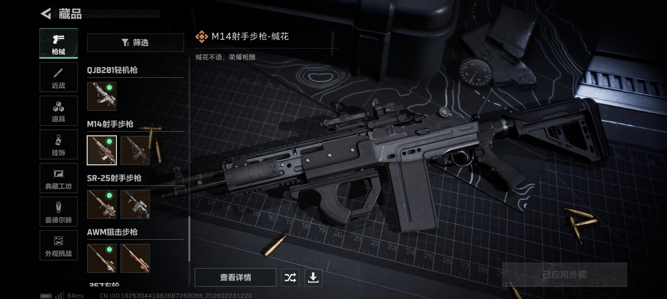 SJZCMW454355三角洲行动账号详情图27