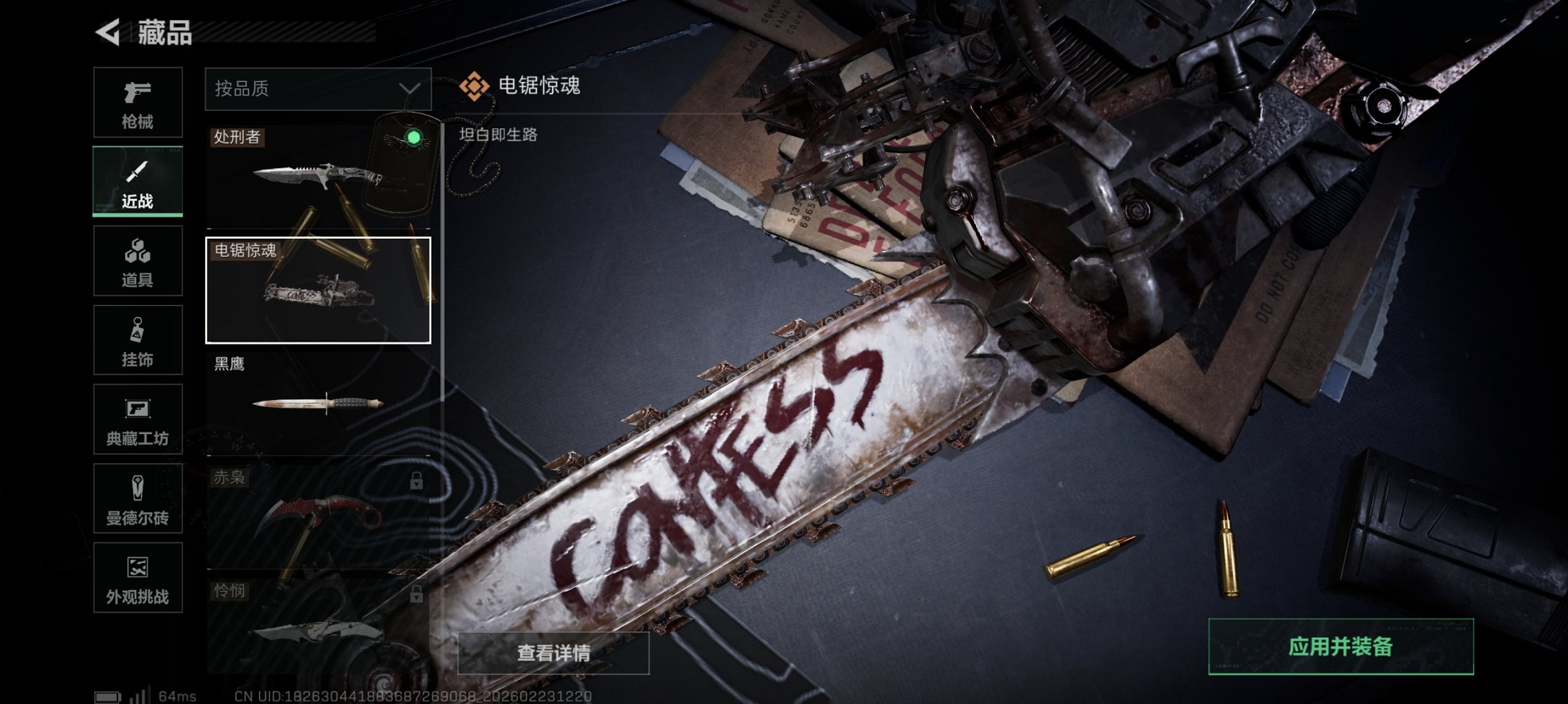 SJZCMW454355三角洲行动账号详情图28