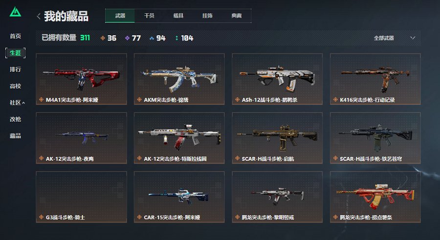 SJZCMW454355三角洲行动账号详情图29