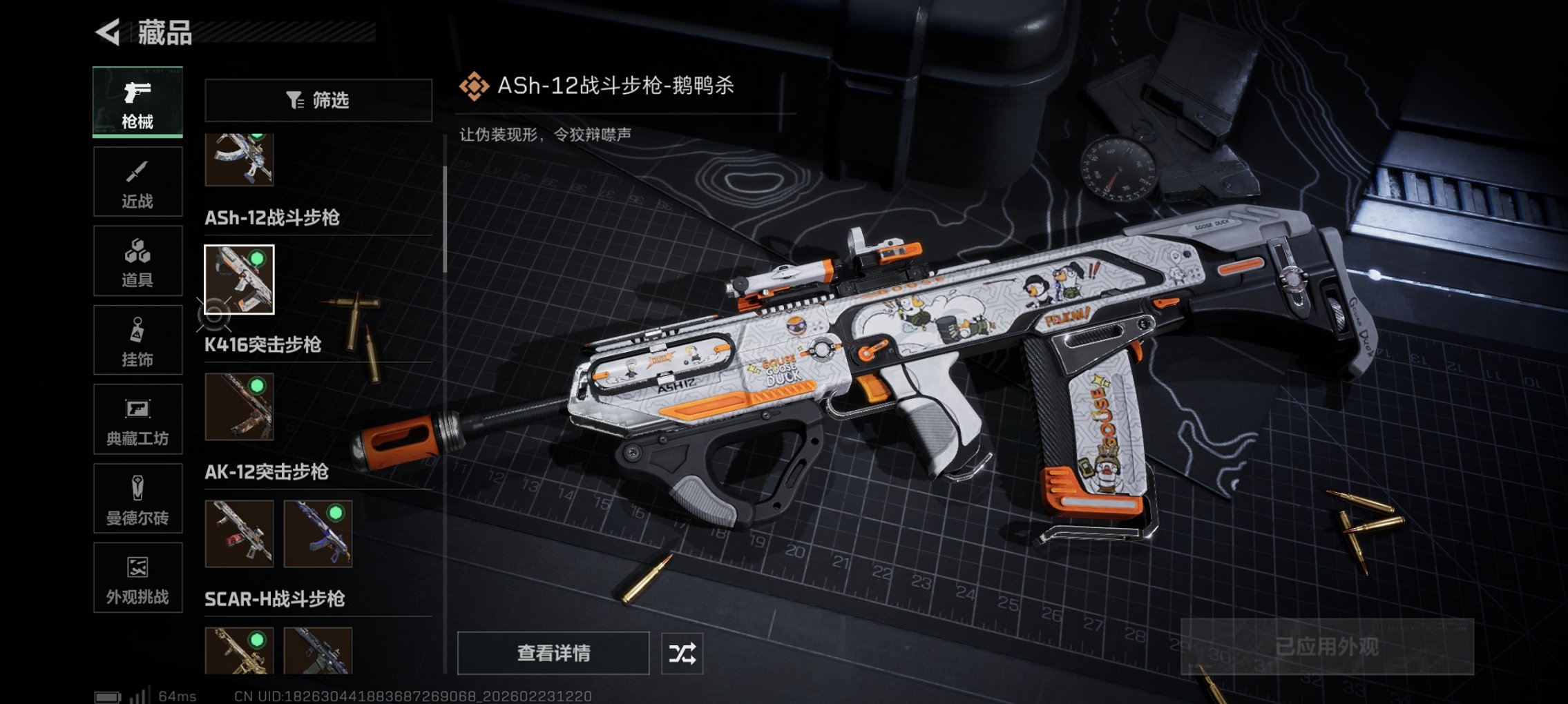 SJZCMW454355三角洲行动账号详情图32