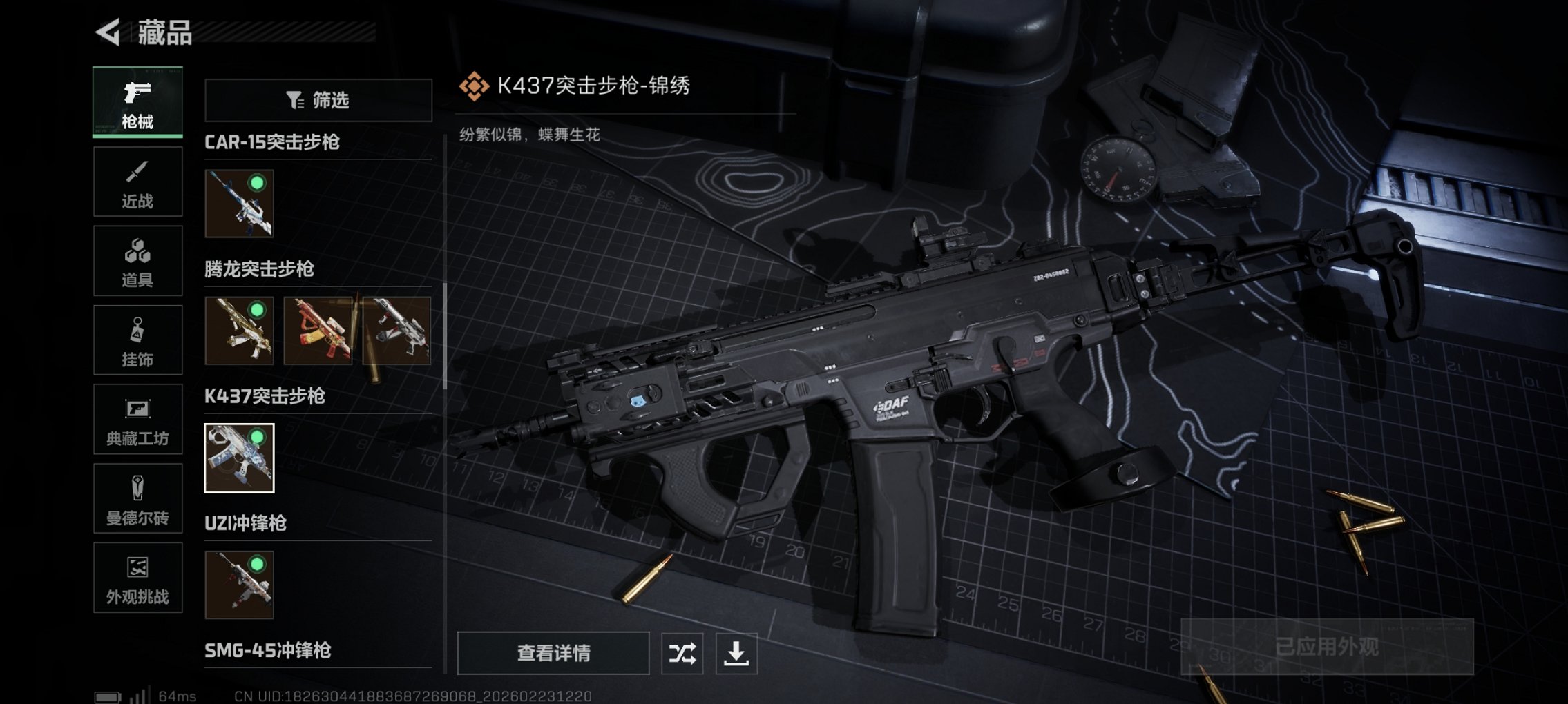 SJZCMW454355三角洲行动账号详情图33