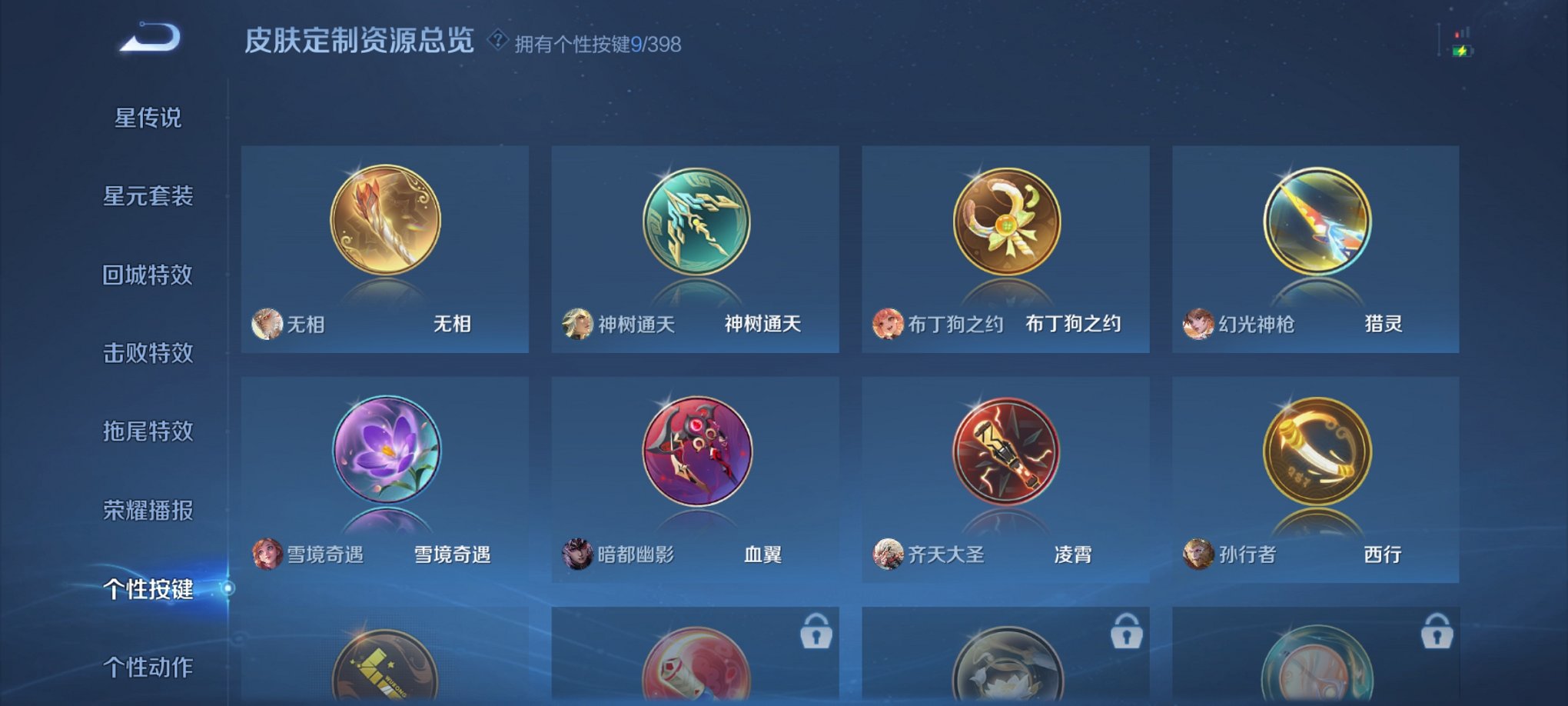 WZCMW4189503王者荣耀账号详情图6