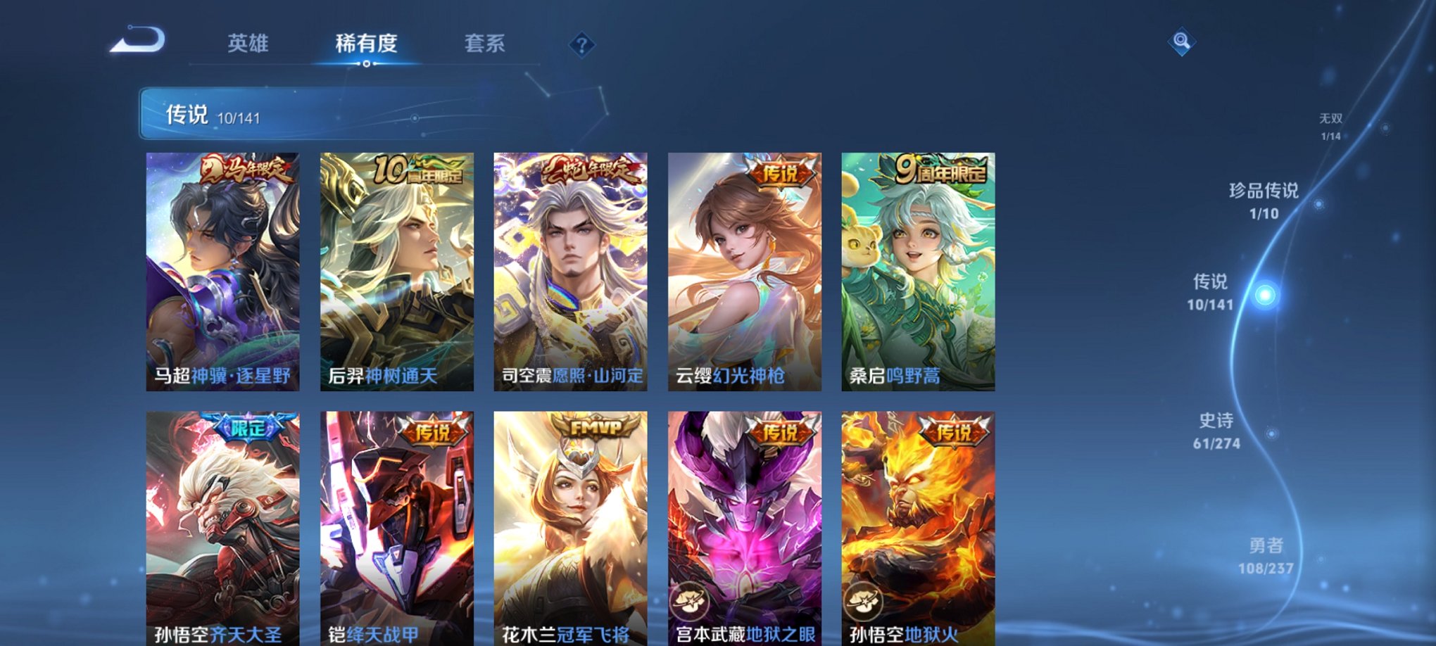 WZCMW4189503王者荣耀账号详情图7