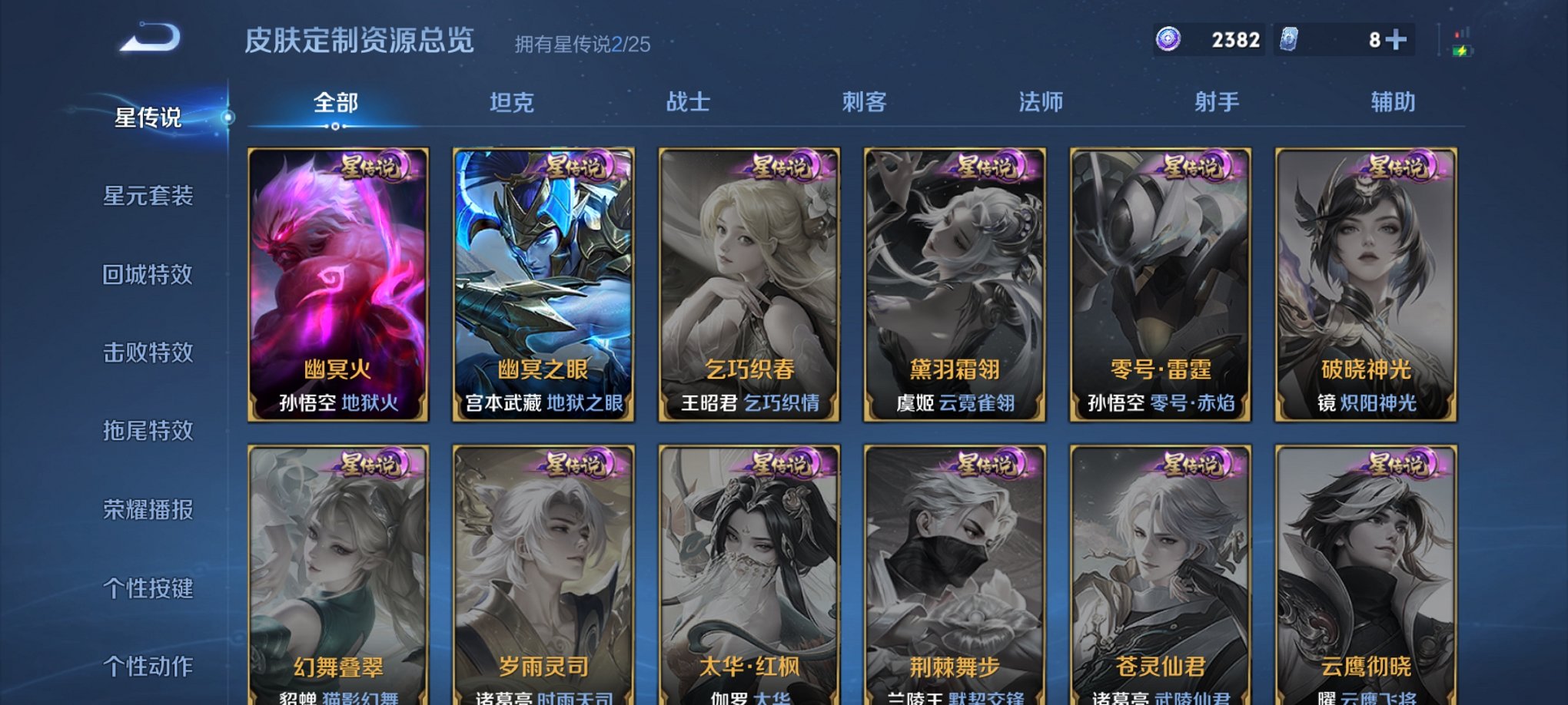 WZCMW4189503王者荣耀账号详情图10