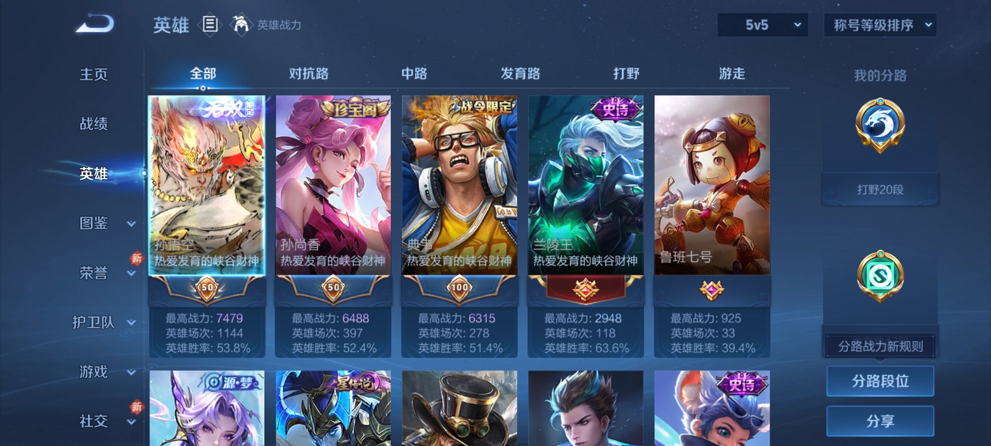 WZCMW4189503王者荣耀账号详情图11