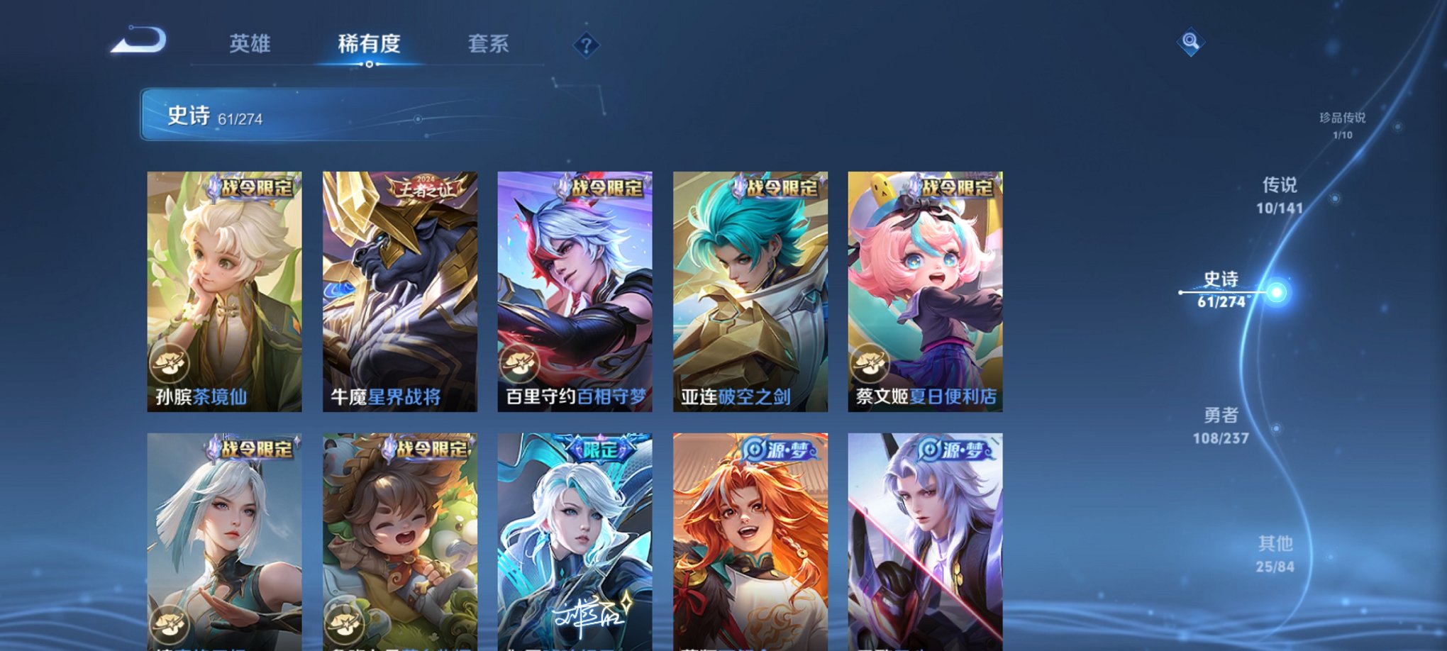 WZCMW4189503王者荣耀账号详情图13