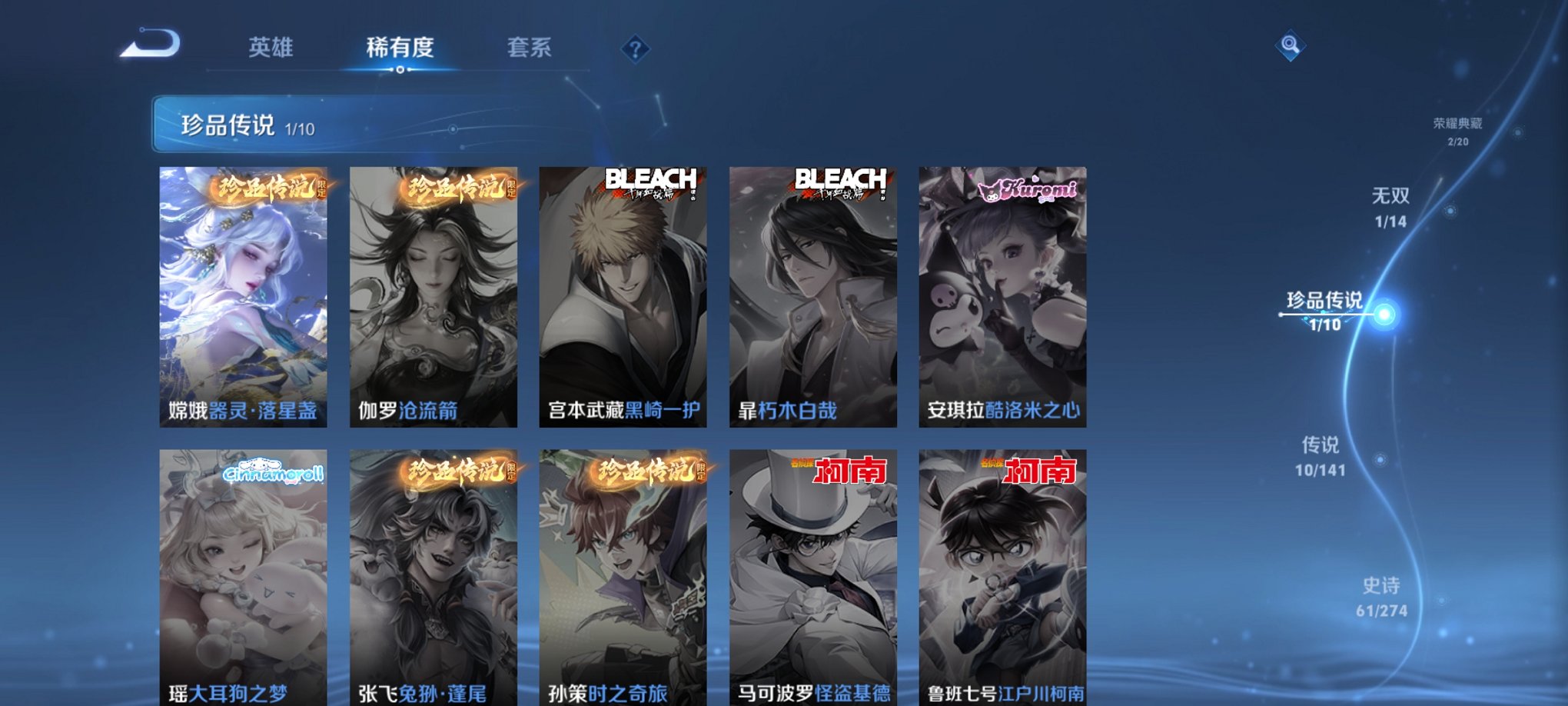 WZCMW4189503王者荣耀账号详情图18