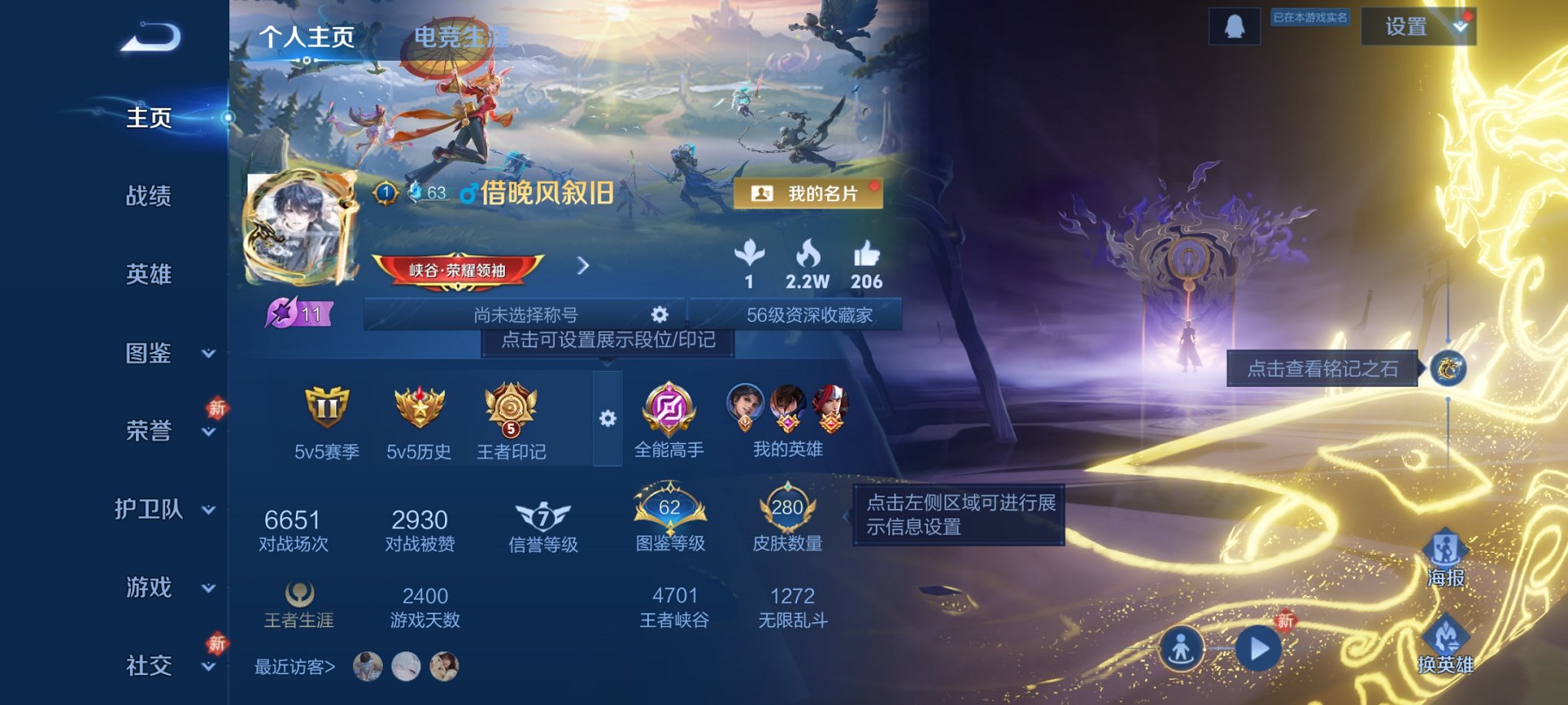 王者荣耀账号安卓QQ128英雄-280皮肤-【1无双22传说280皮肤1水晶1星元 秒换绑不用等】安卓QQ-128英雄-