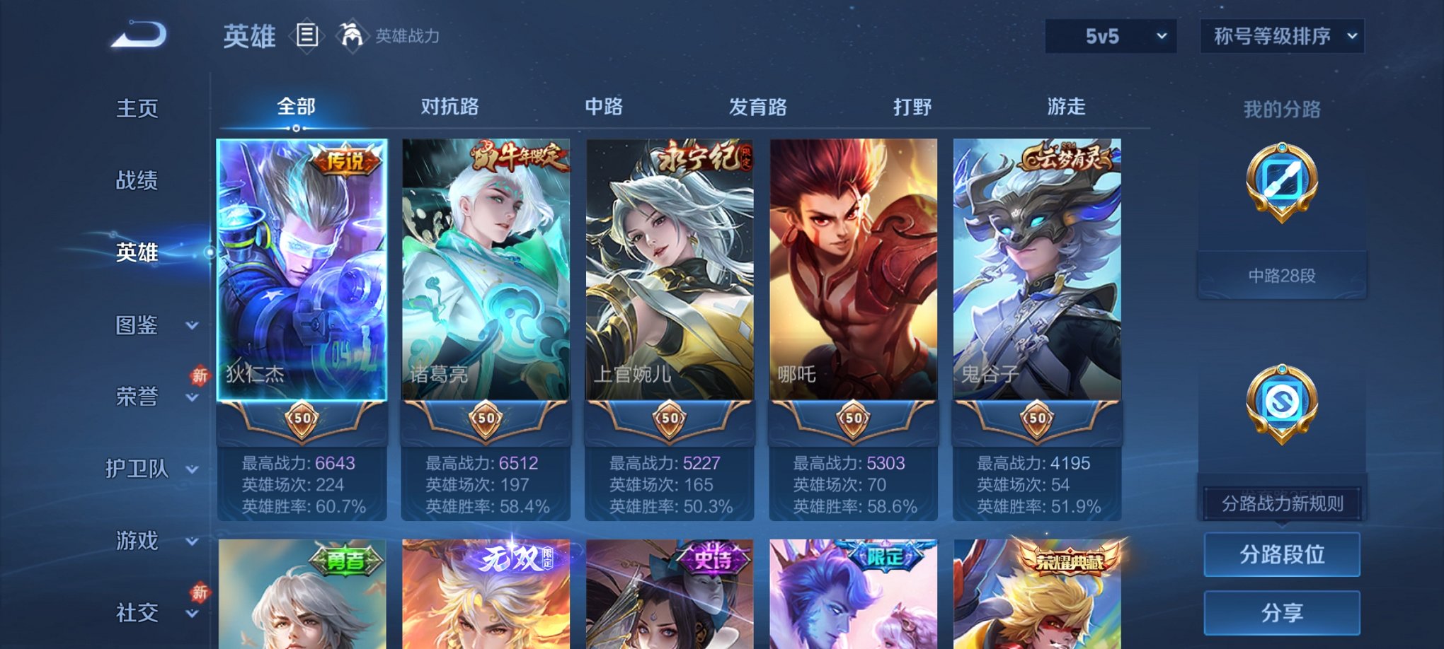 WZCMW4189501王者荣耀账号详情图4 WZCMW4189501王者荣耀账号详情图4