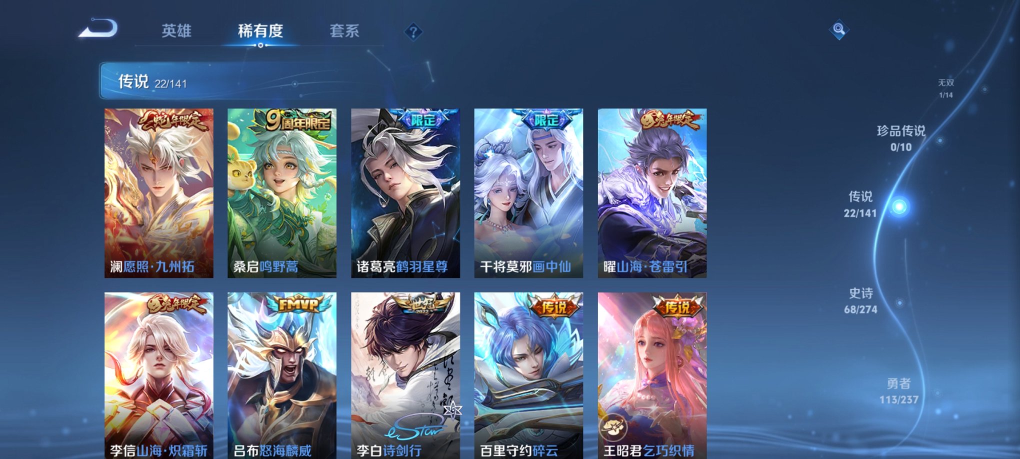 WZCMW4189501王者荣耀账号详情图5 WZCMW4189501王者荣耀账号详情图5