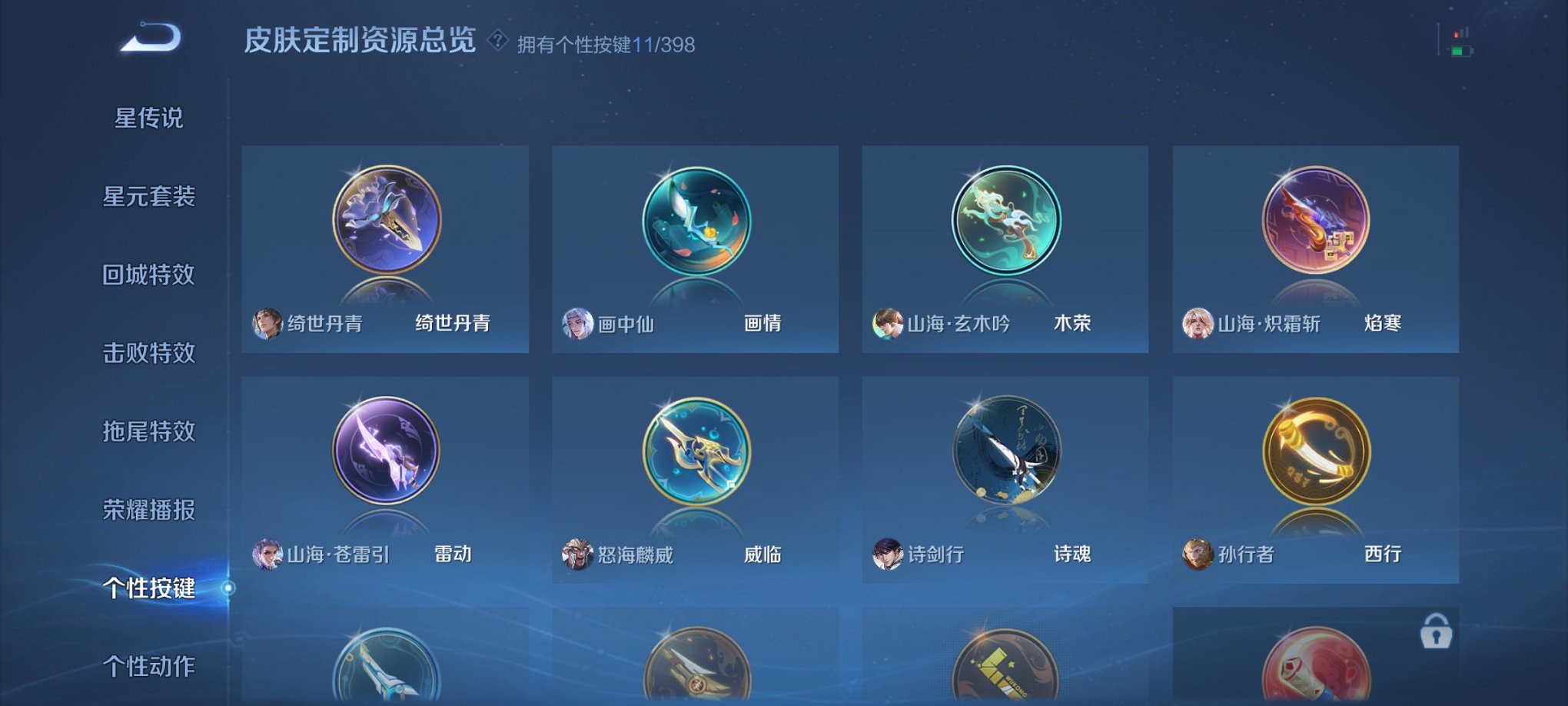 WZCMW4189501王者荣耀账号详情图6 WZCMW4189501王者荣耀账号详情图6