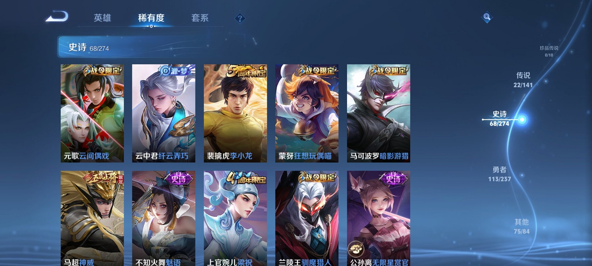 WZCMW4189501王者荣耀账号详情图7 WZCMW4189501王者荣耀账号详情图7