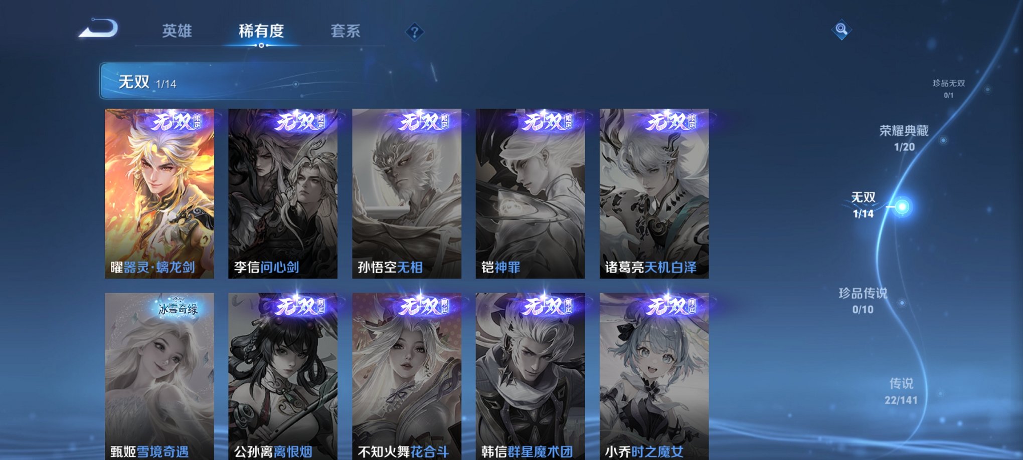 WZCMW4189501王者荣耀账号详情图8 WZCMW4189501王者荣耀账号详情图8