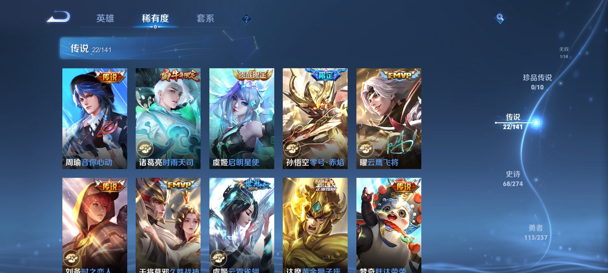 WZCMW4189501王者荣耀账号详情图9 WZCMW4189501王者荣耀账号详情图9