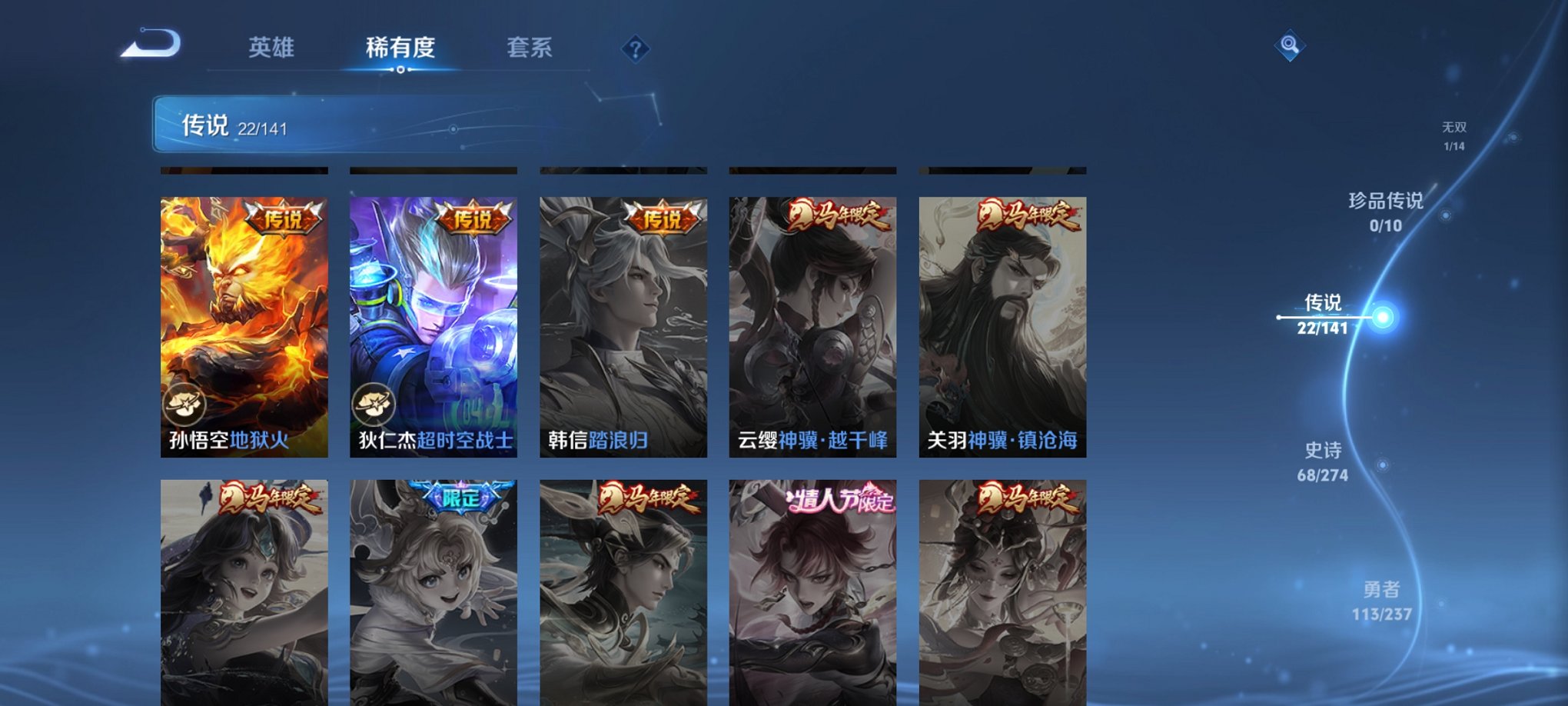 WZCMW4189501王者荣耀账号详情图10 WZCMW4189501王者荣耀账号详情图10