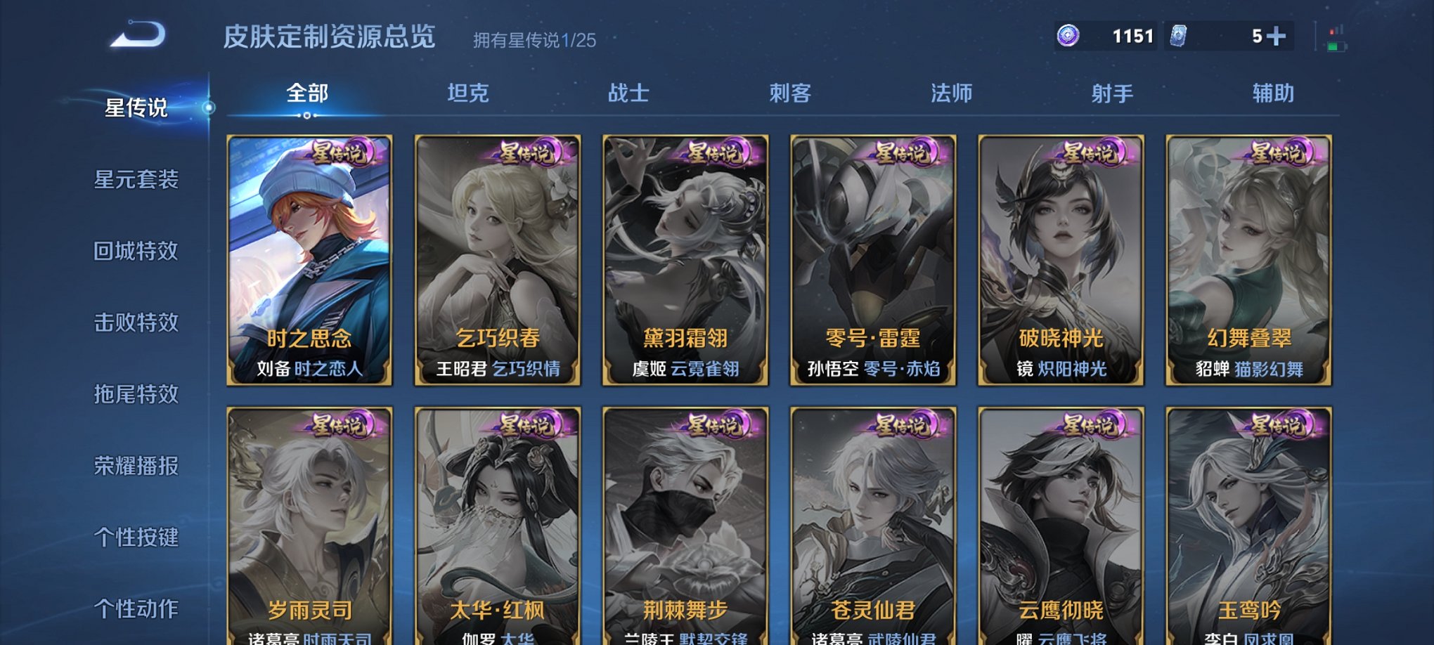 WZCMW4189501王者荣耀账号详情图12 WZCMW4189501王者荣耀账号详情图12