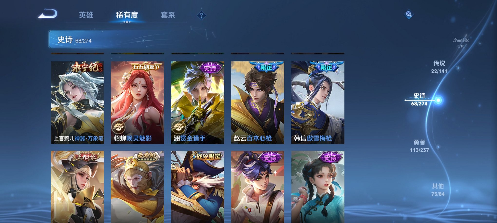 WZCMW4189501王者荣耀账号详情图15 WZCMW4189501王者荣耀账号详情图15