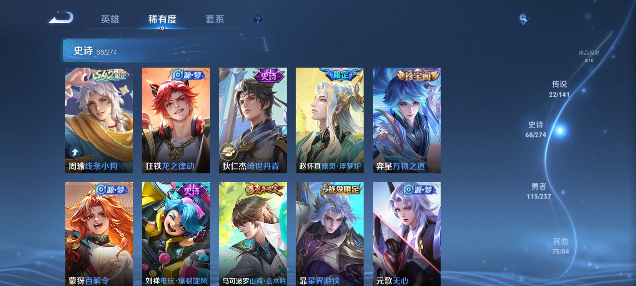 WZCMW4189501王者荣耀账号详情图18 WZCMW4189501王者荣耀账号详情图18