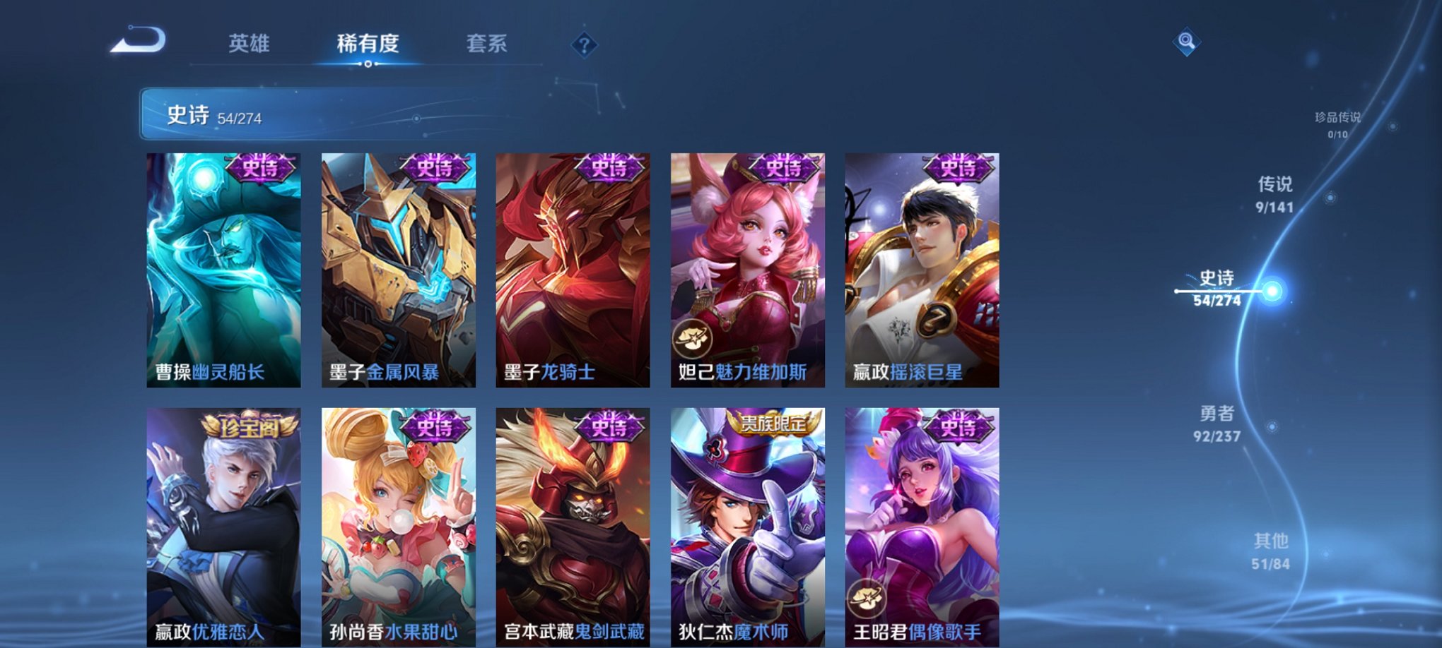 WZCMW4189502王者荣耀账号详情图3 WZCMW4189502王者荣耀账号详情图3