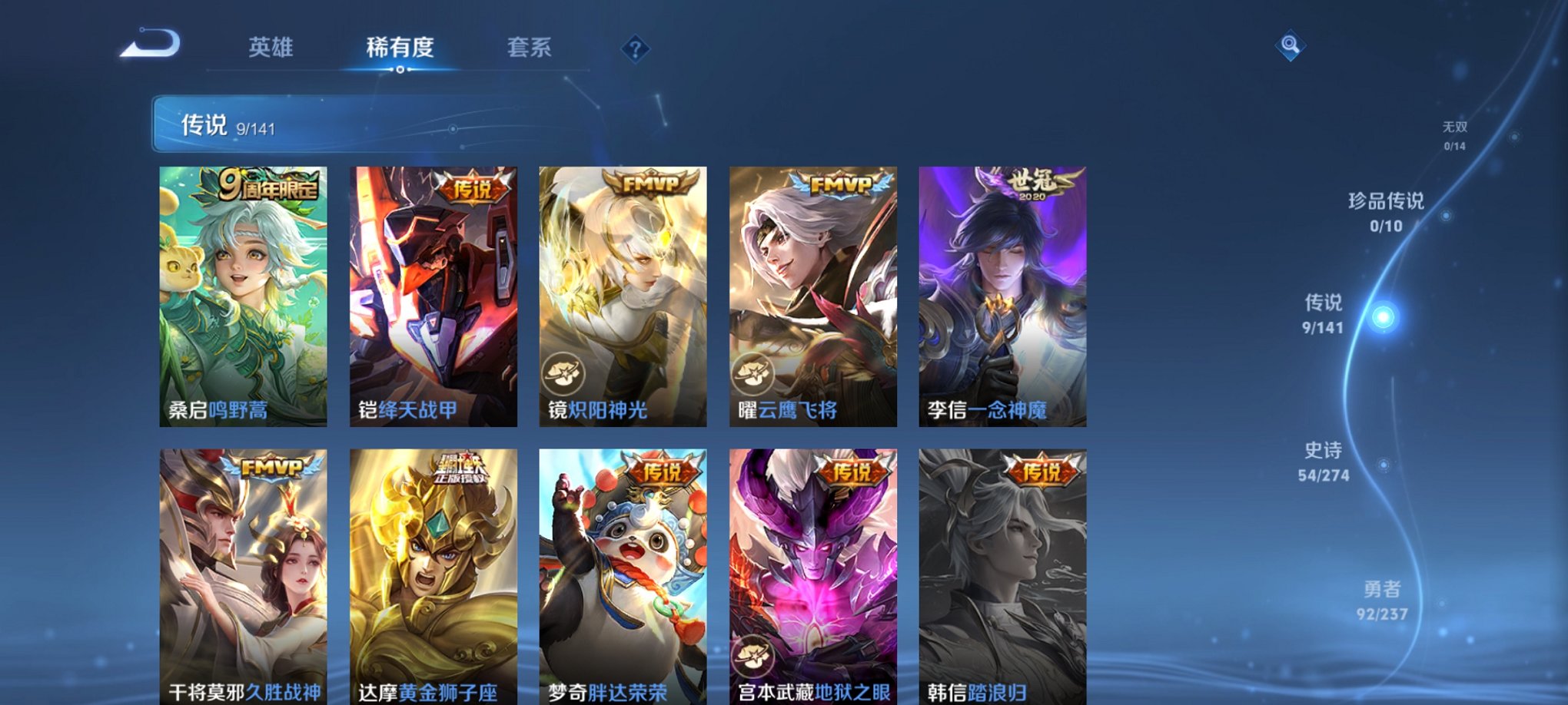 WZCMW4189502王者荣耀账号详情图7 WZCMW4189502王者荣耀账号详情图7