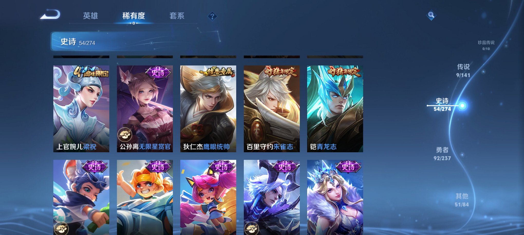 WZCMW4189502王者荣耀账号详情图8 WZCMW4189502王者荣耀账号详情图8