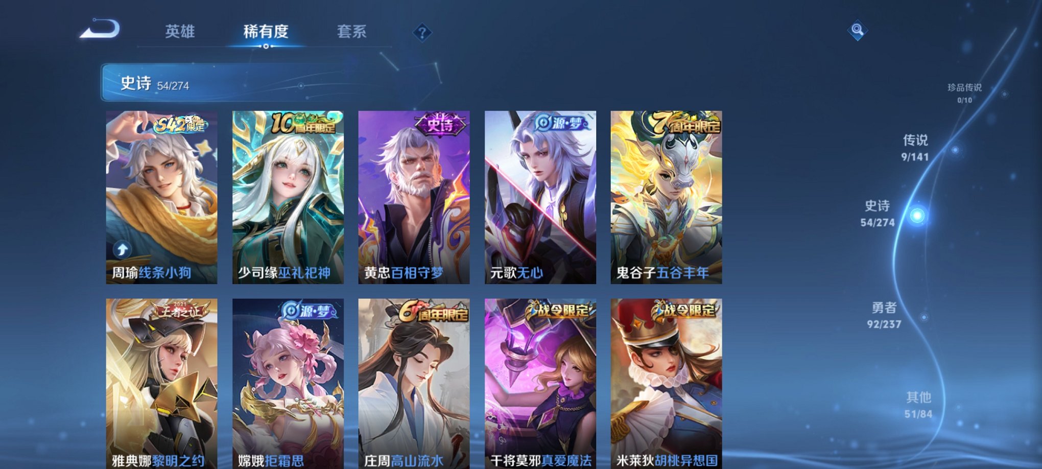 WZCMW4189502王者荣耀账号详情图9 WZCMW4189502王者荣耀账号详情图9