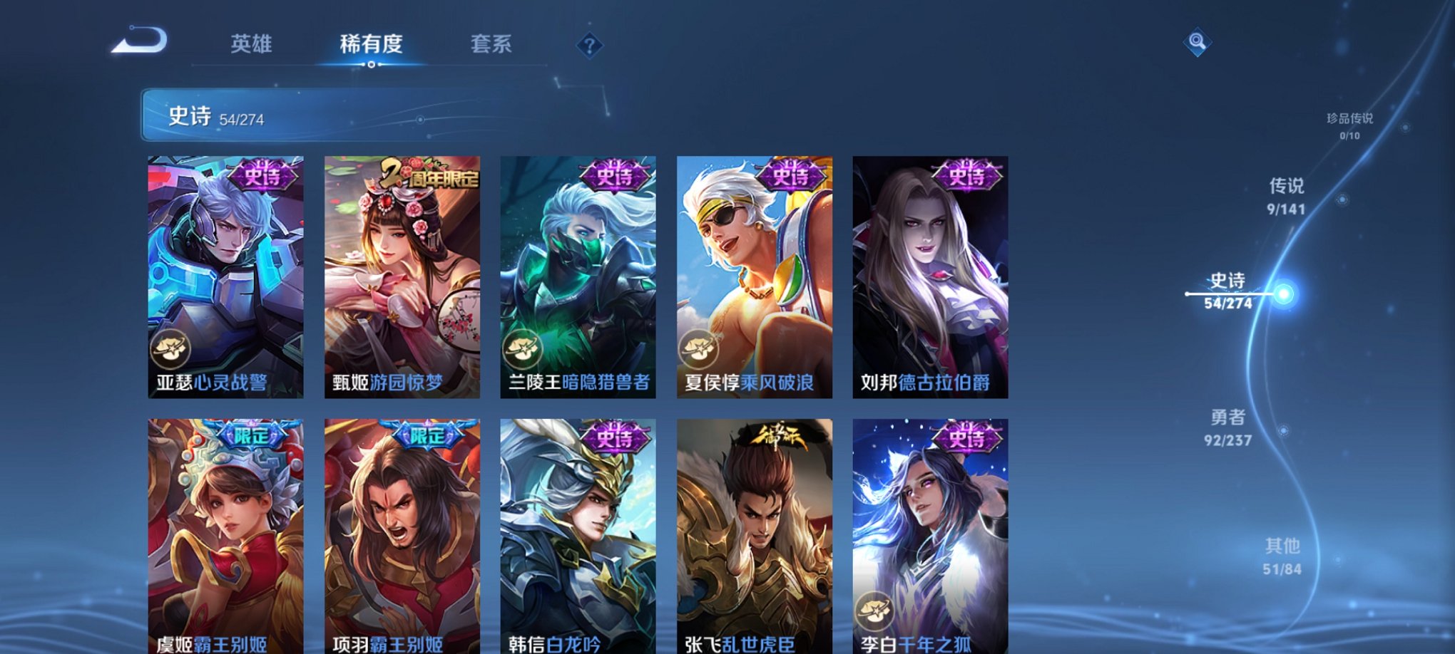 WZCMW4189502王者荣耀账号详情图12 WZCMW4189502王者荣耀账号详情图12