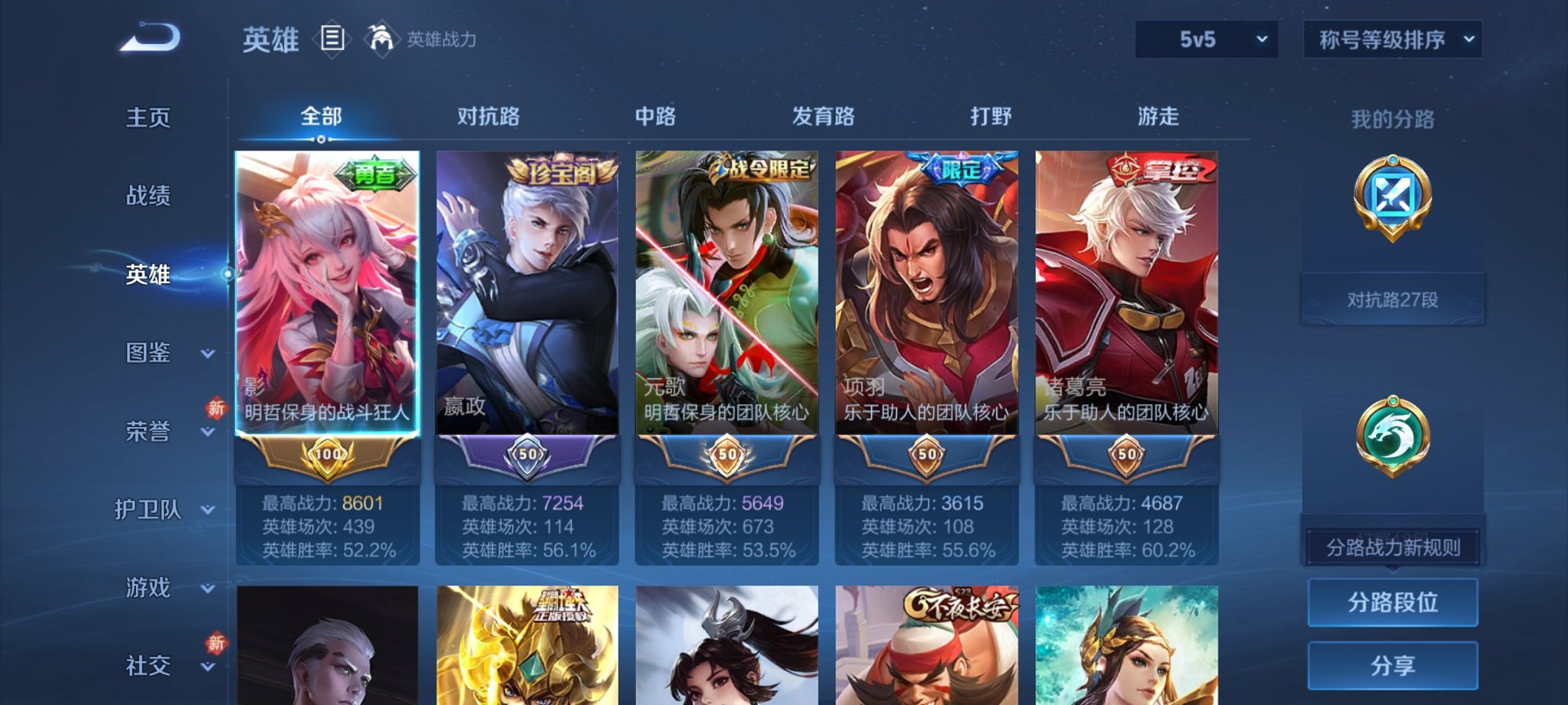 WZCMW4189502王者荣耀账号详情图14 WZCMW4189502王者荣耀账号详情图14