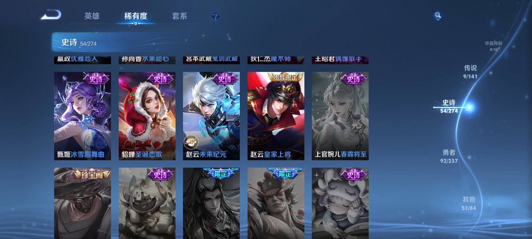 WZCMW4189502王者荣耀账号详情图15 WZCMW4189502王者荣耀账号详情图15