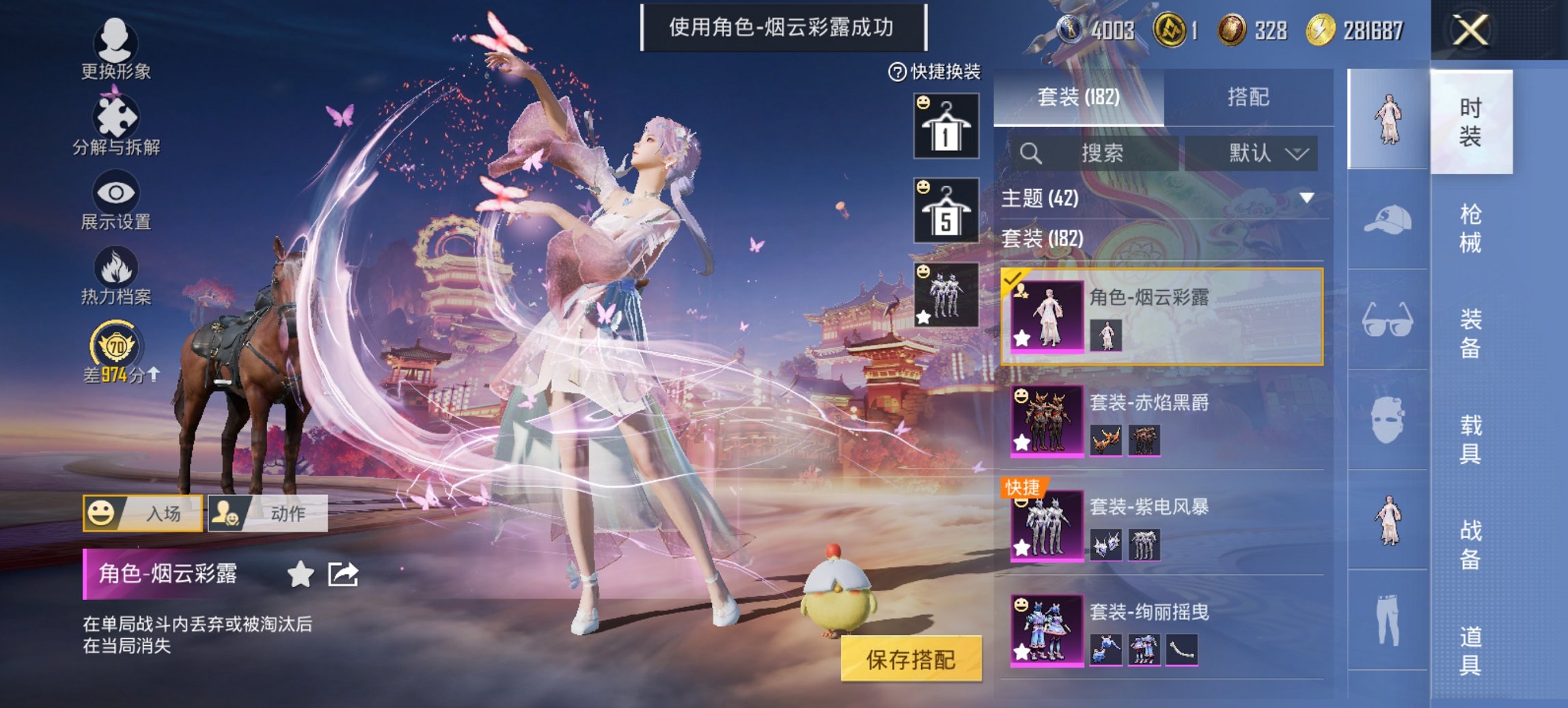 和平精英账号安卓QQ0载具-182套装-256枪皮-可二次实名【绚金战神9粉装10特效枪 秒换绑不用等】 安卓Q区-74