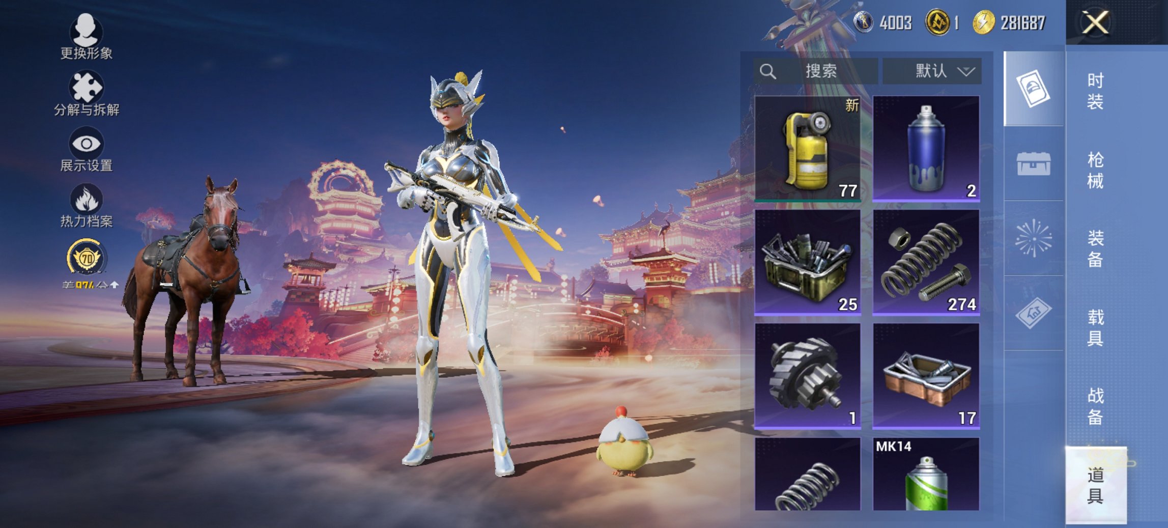 HPCMW4103757和平精英账号详情图2