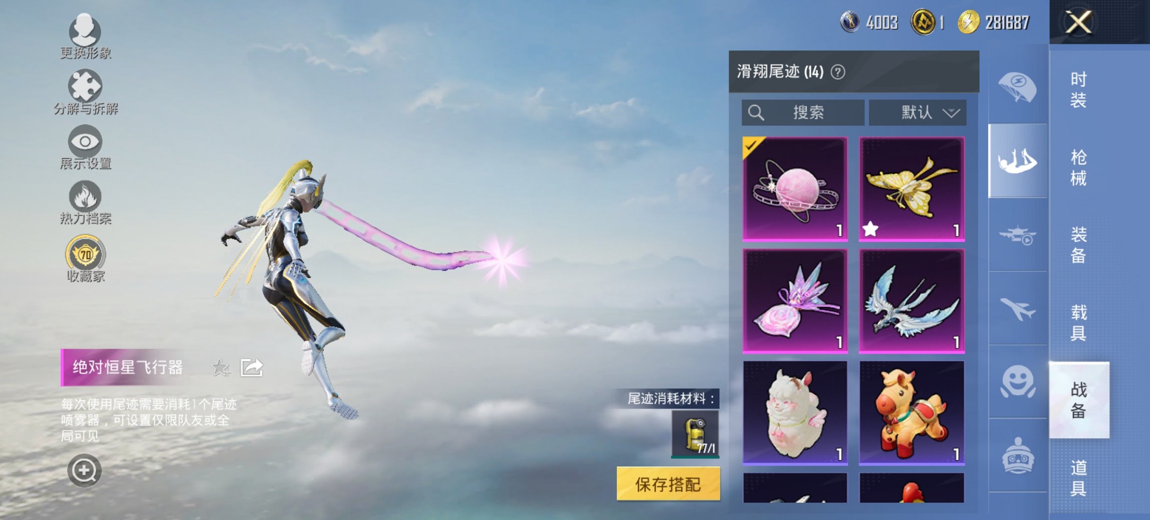 HPCMW4103757和平精英账号详情图3