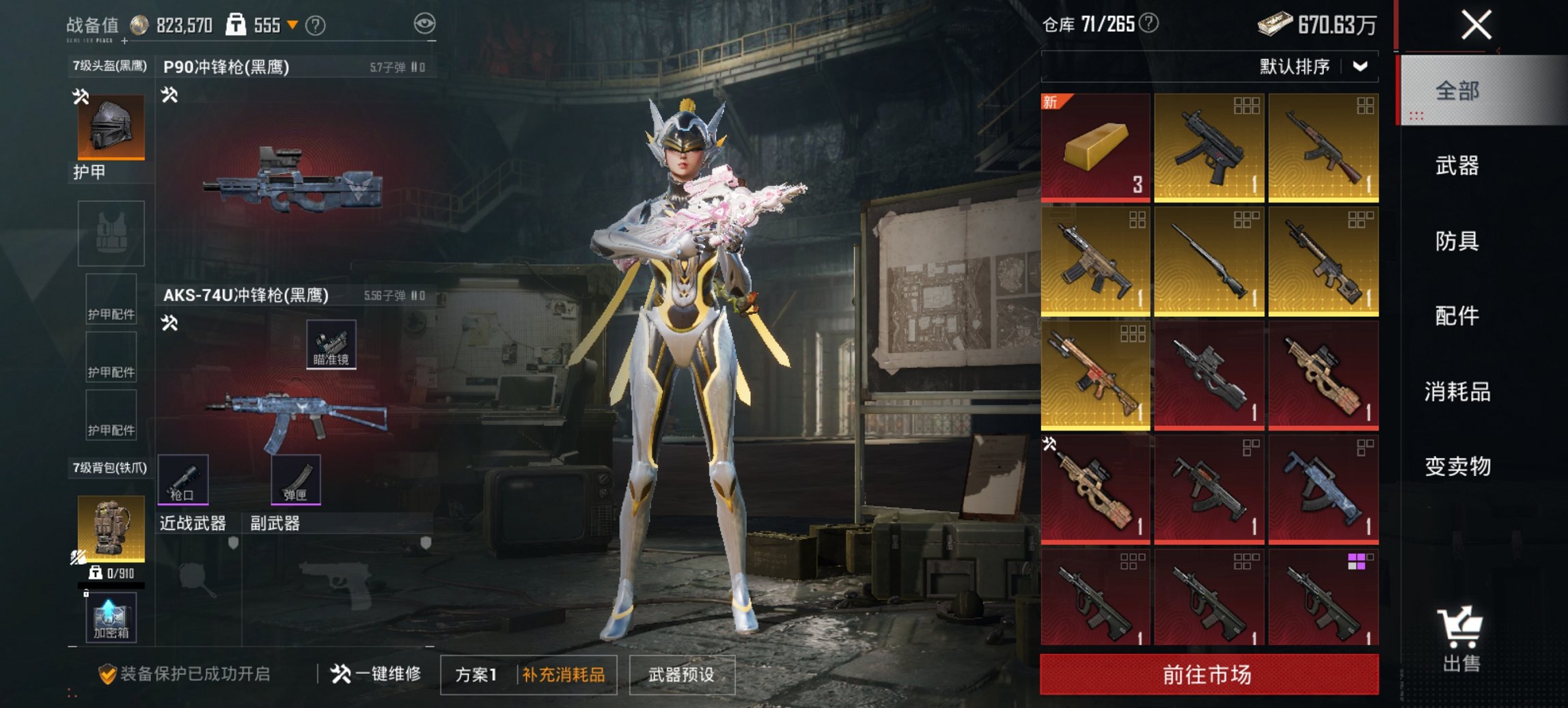 HPCMW4103757和平精英账号详情图5