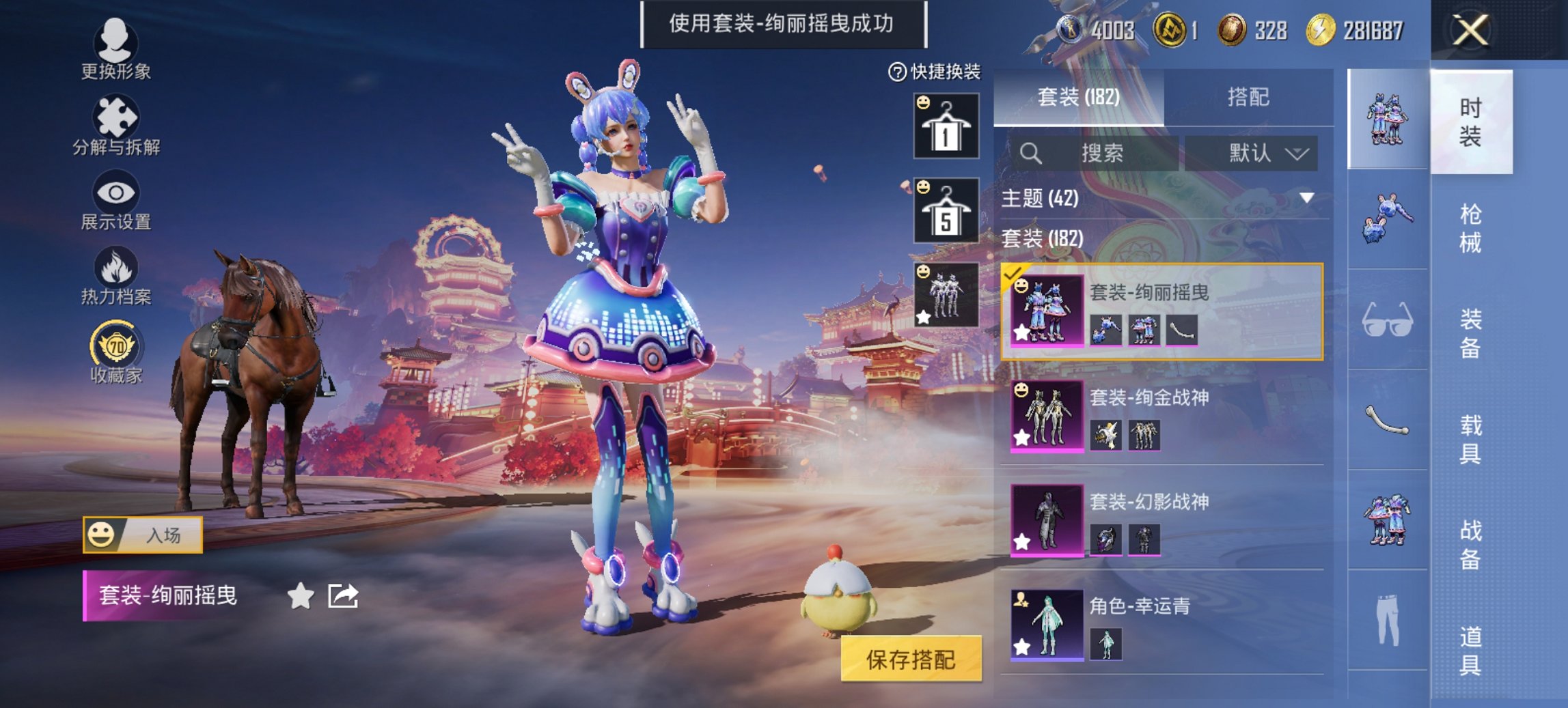 HPCMW4103757和平精英账号详情图6