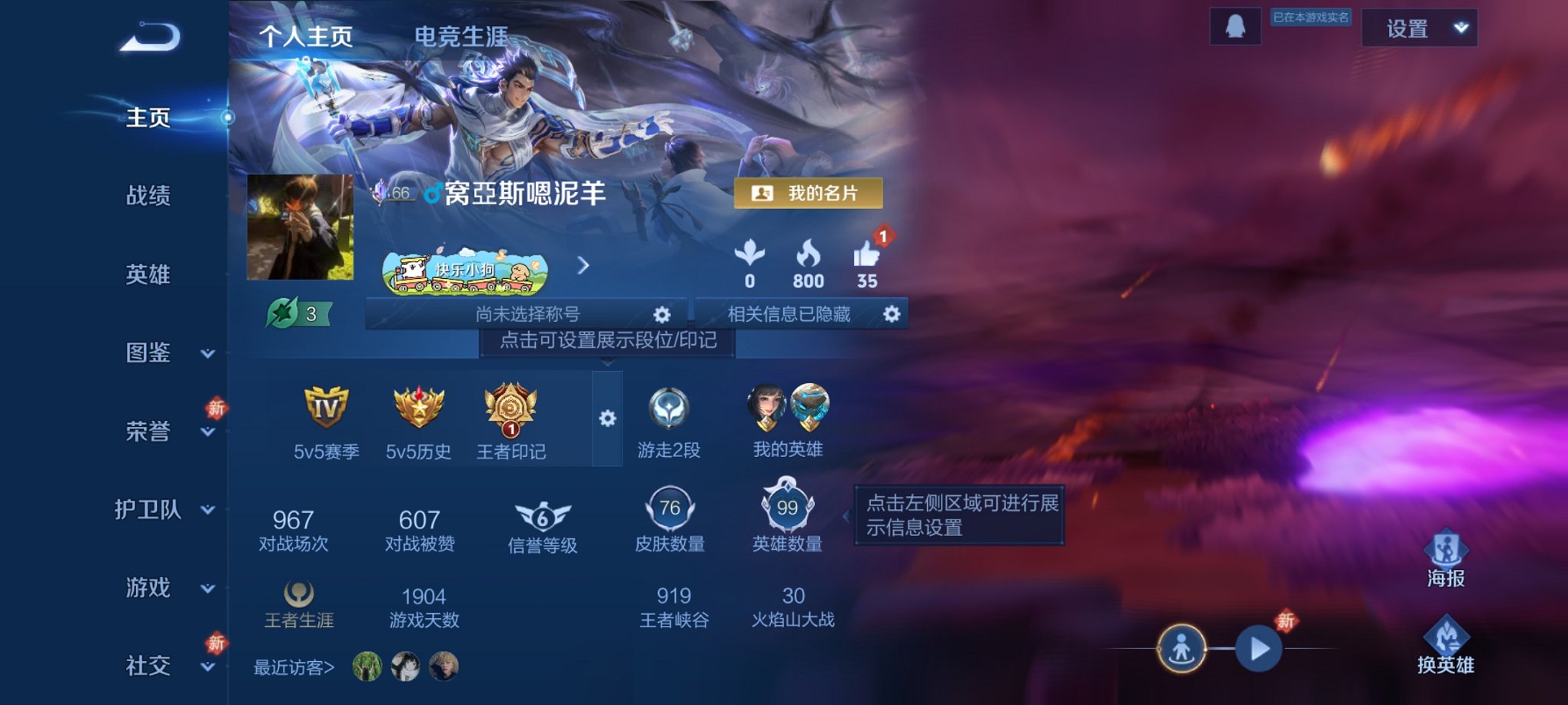 王者荣耀账号安卓QQ99英雄-76皮肤-【1无双无相5传说镇沧海战鼓燎原 秒换绑不用等】安卓Q-99英雄【1无双】无相【