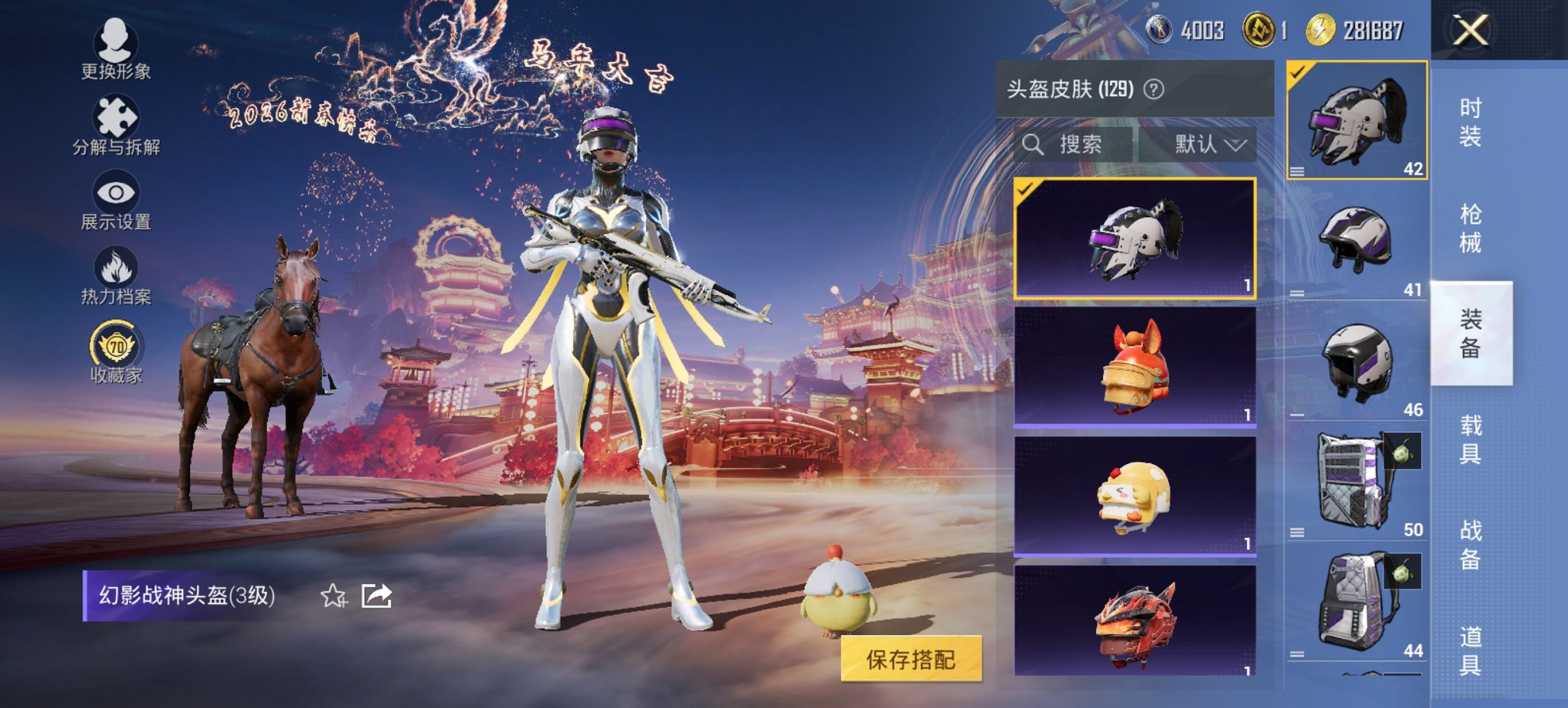 HPCMW4103757和平精英账号详情图8