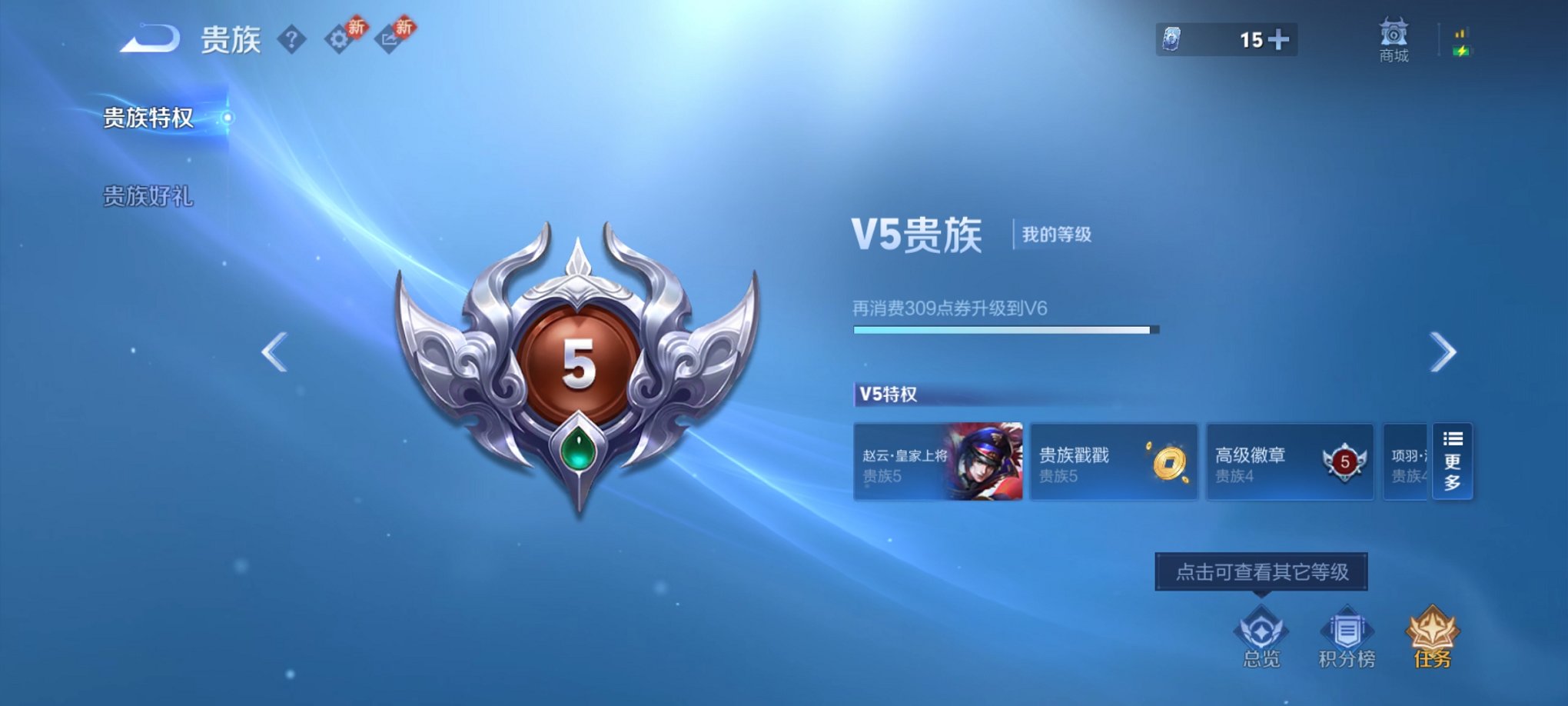 WZCMW4189491王者荣耀账号详情图4