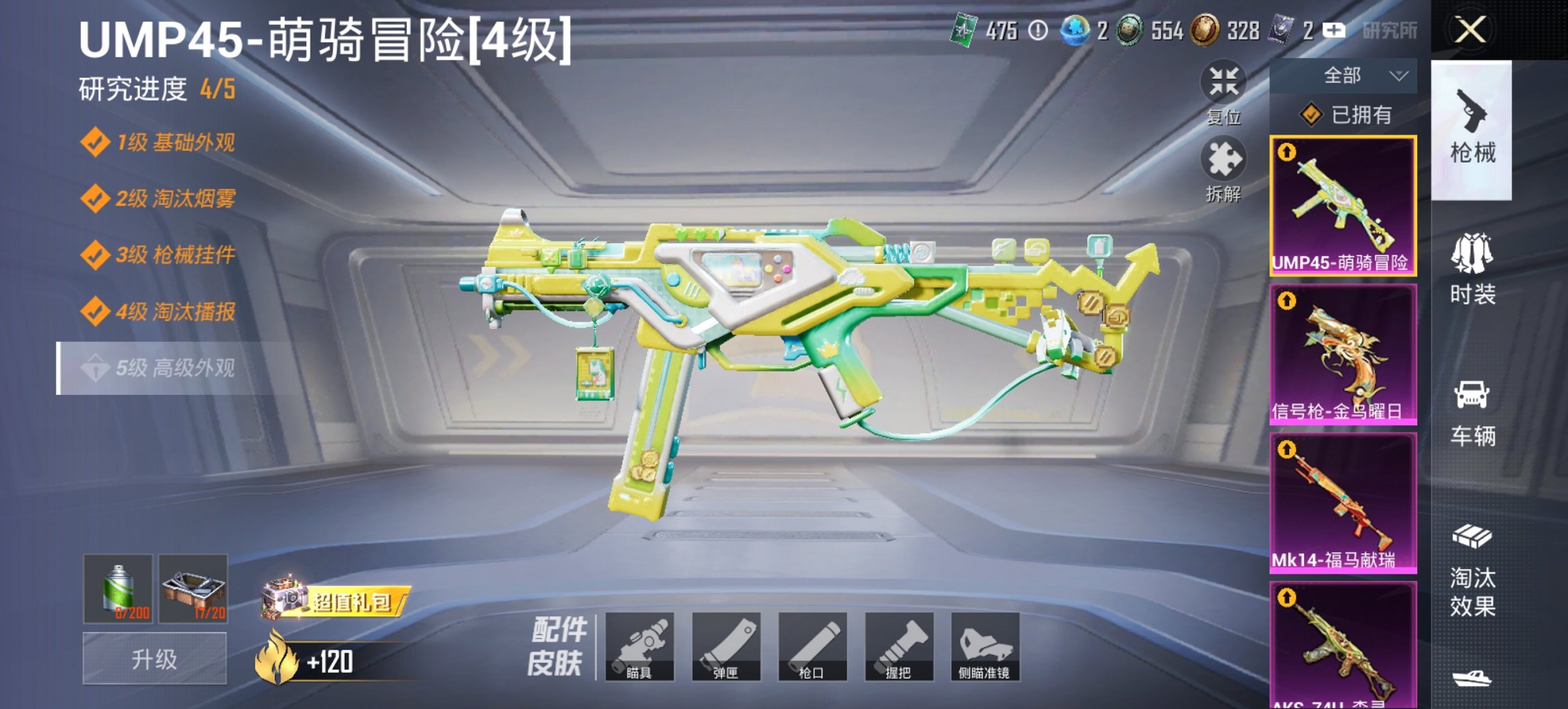 HPCMW4103757和平精英账号详情图10