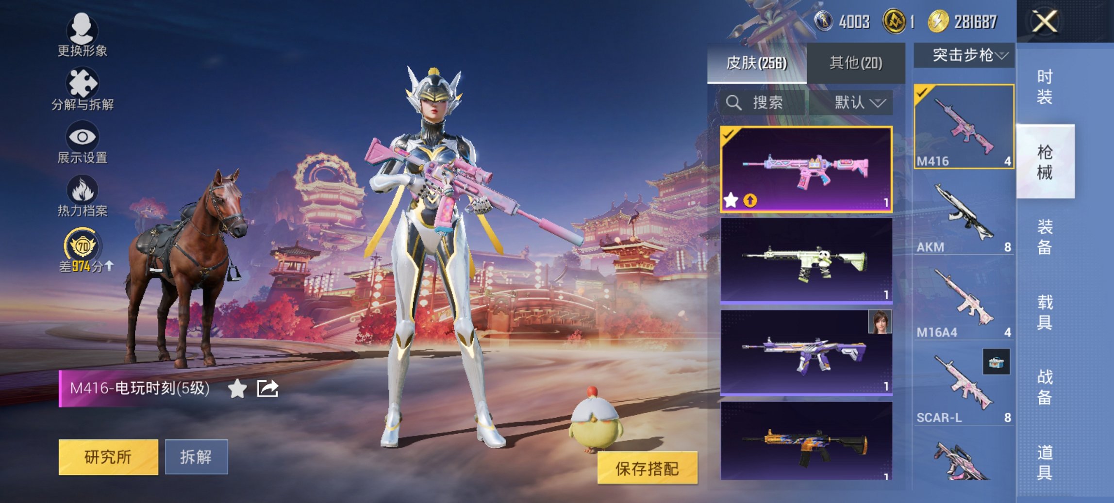 HPCMW4103757和平精英账号详情图11