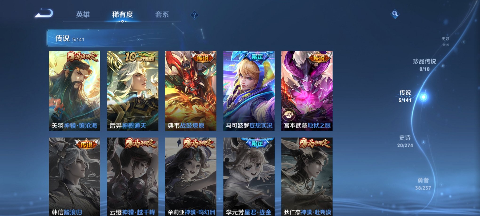 WZCMW4189491王者荣耀账号详情图6