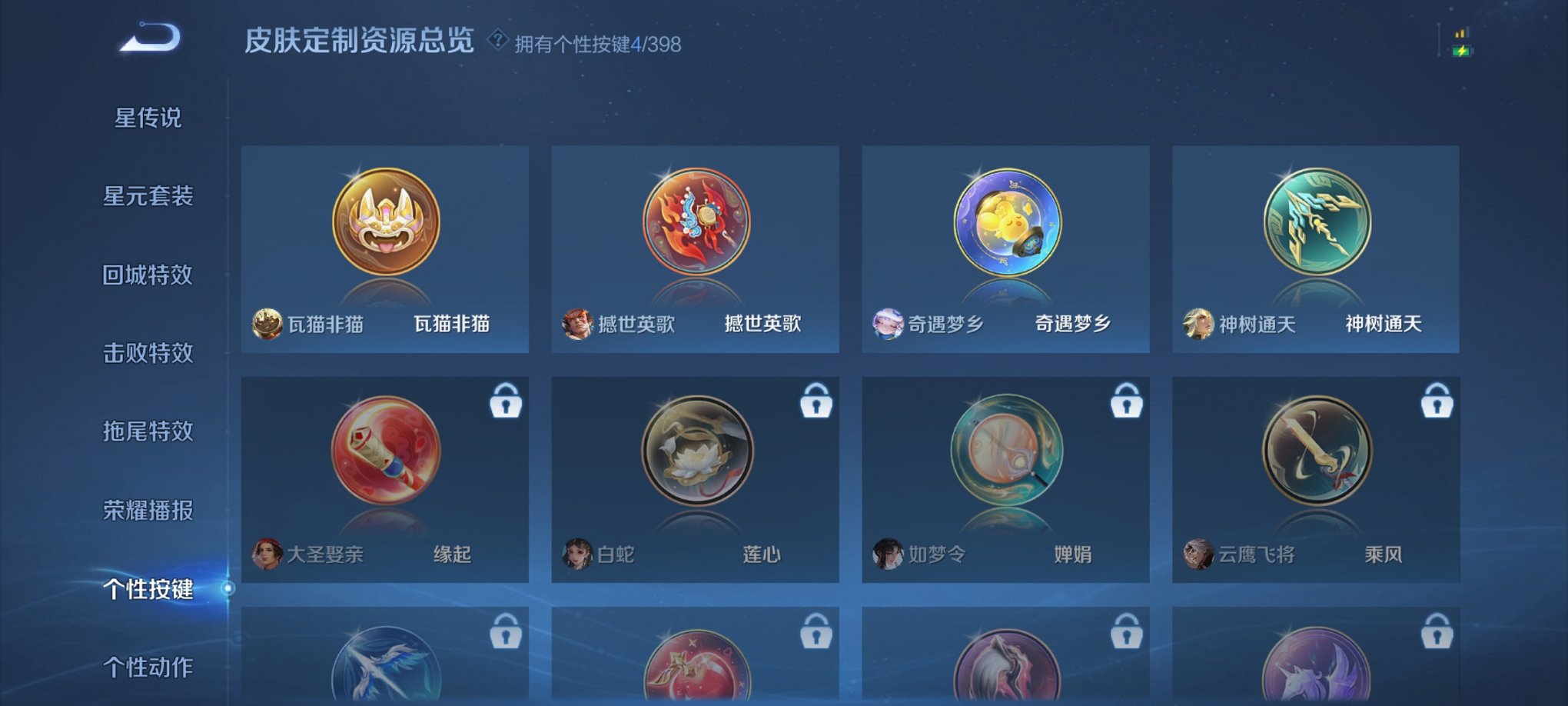 WZCMW4189491王者荣耀账号详情图8