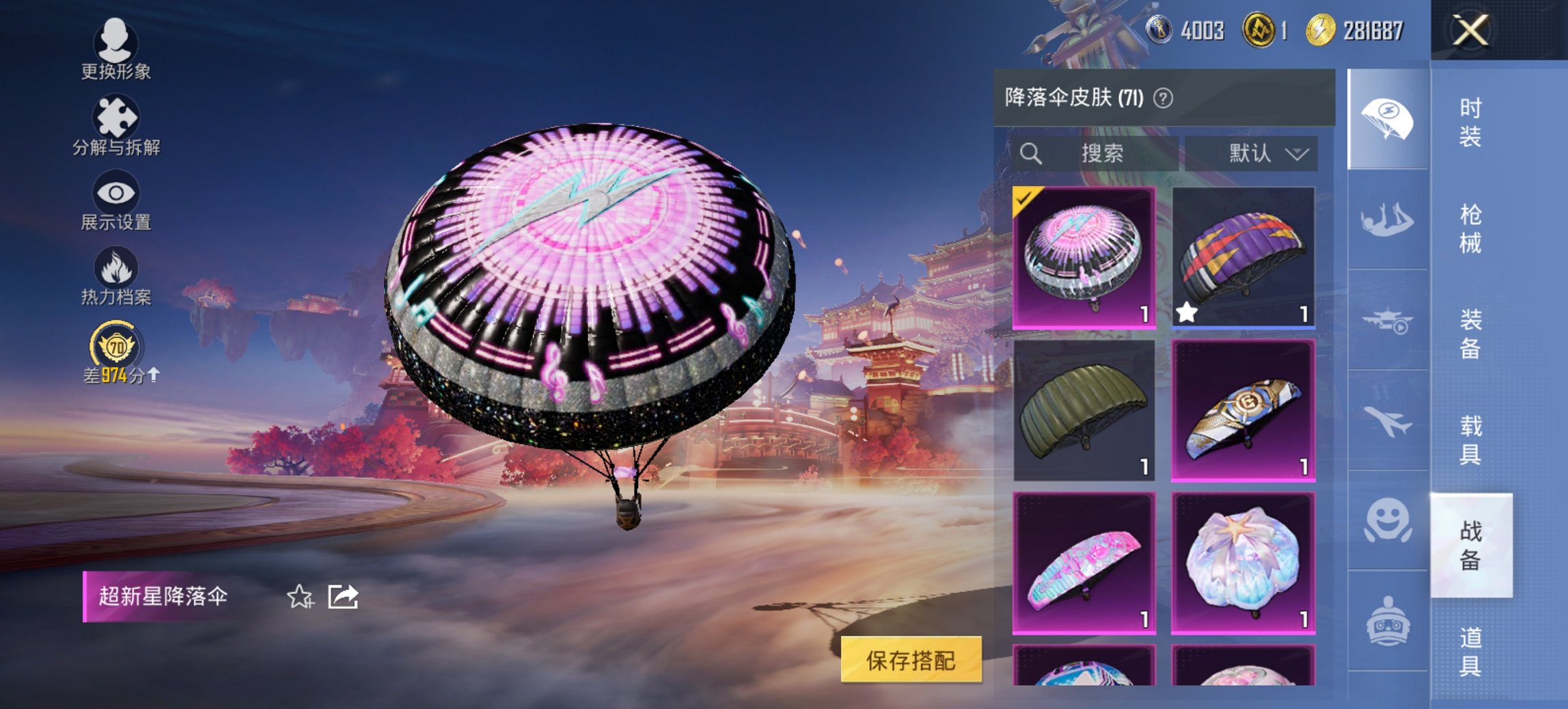 HPCMW4103757和平精英账号详情图13