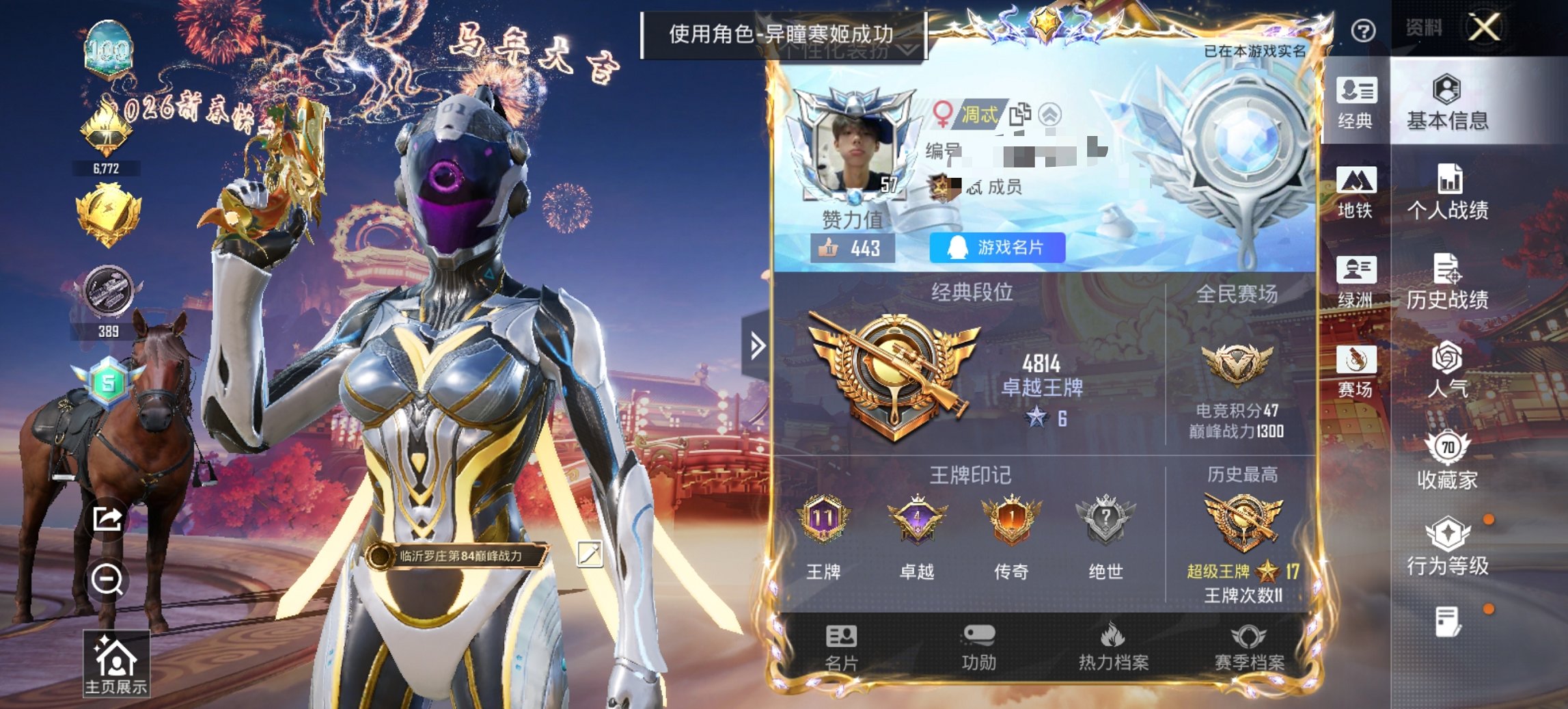 HPCMW4103757和平精英账号详情图14