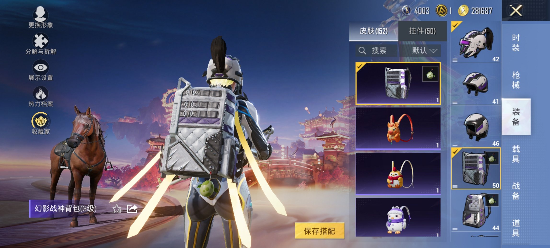 HPCMW4103757和平精英账号详情图15