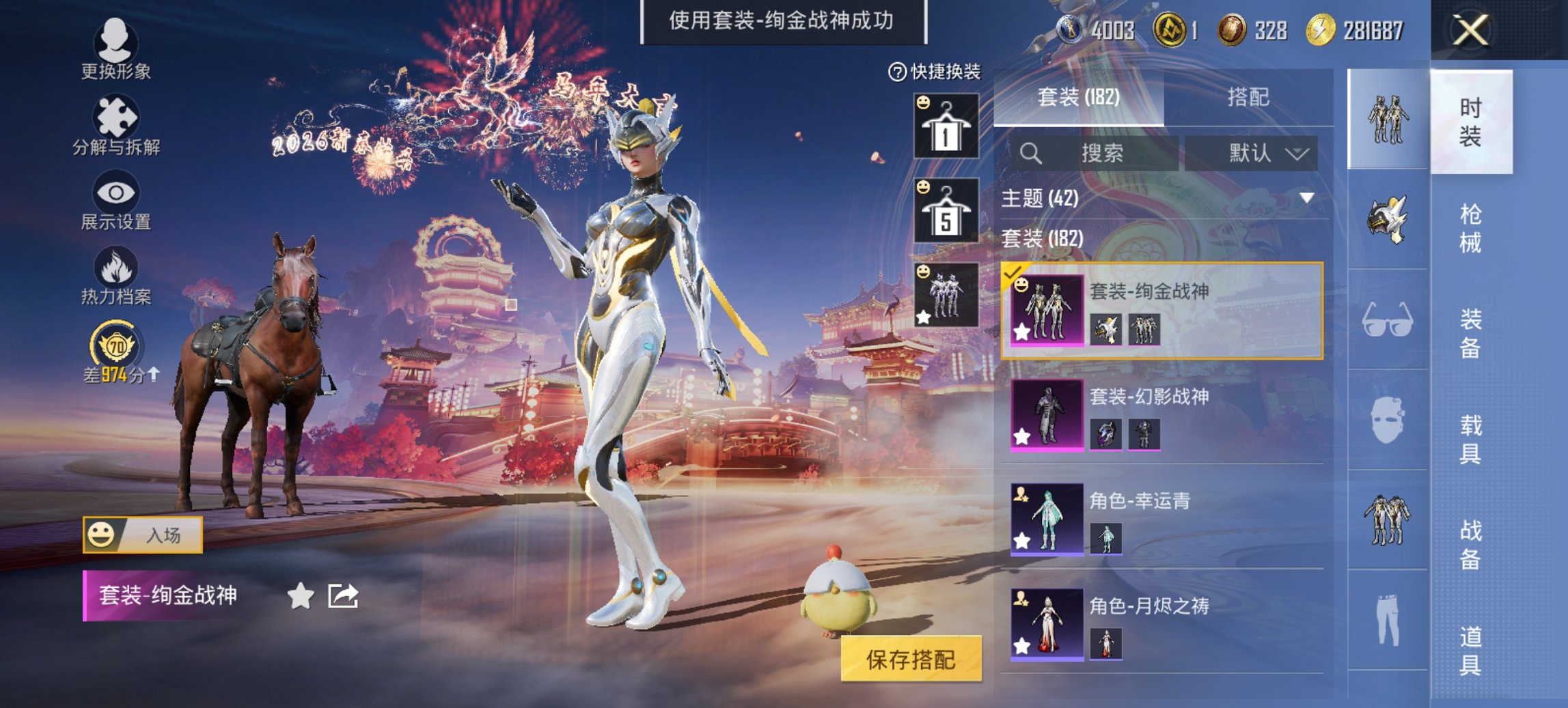 HPCMW4103757和平精英账号详情图17