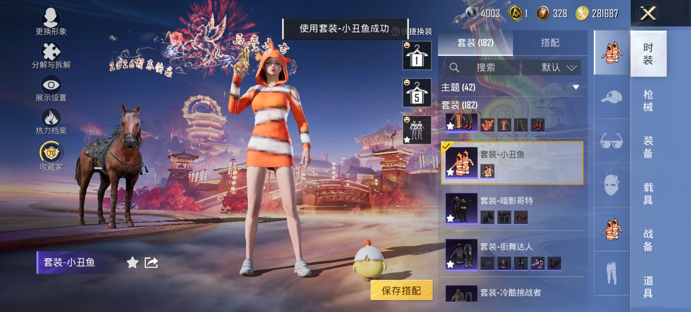 HPCMW4103757和平精英账号详情图18