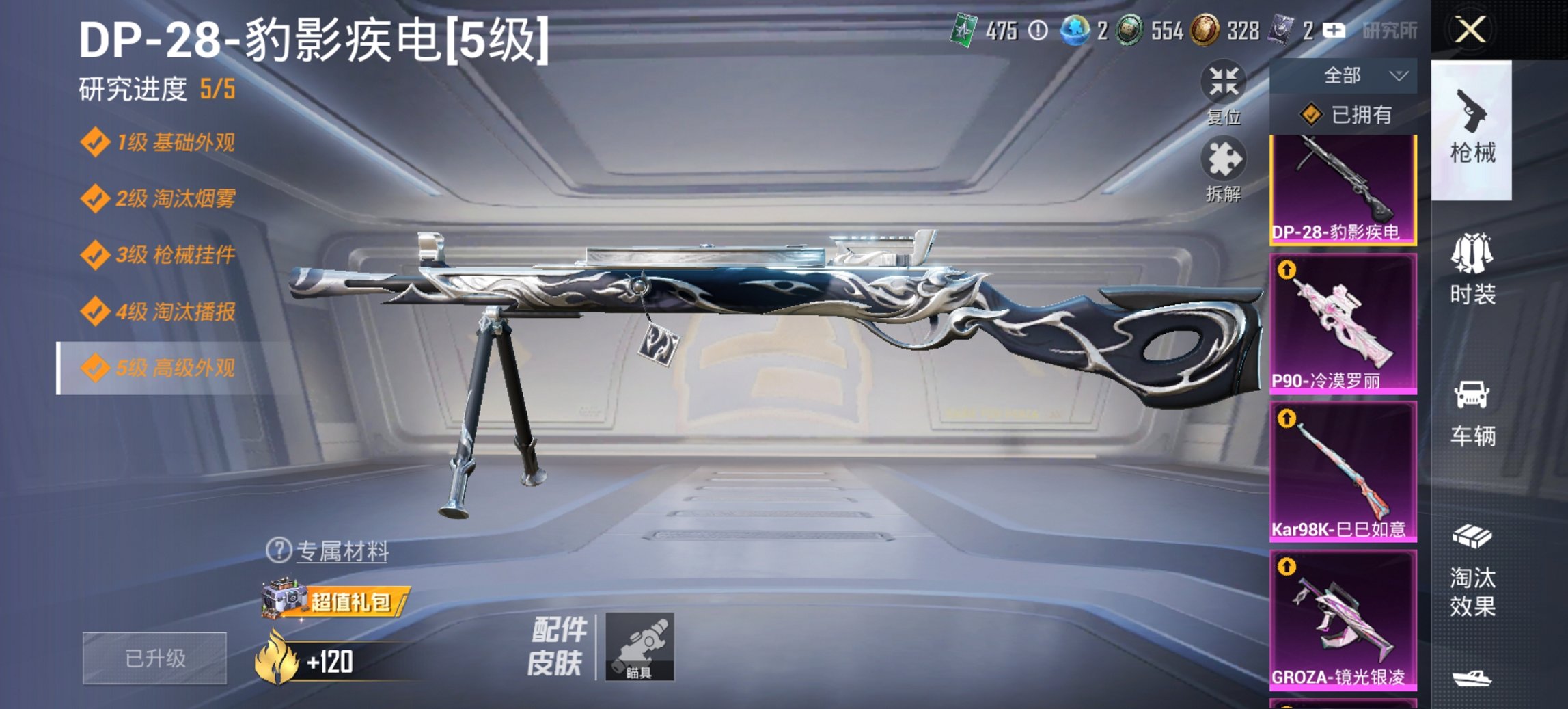 HPCMW4103757和平精英账号详情图19