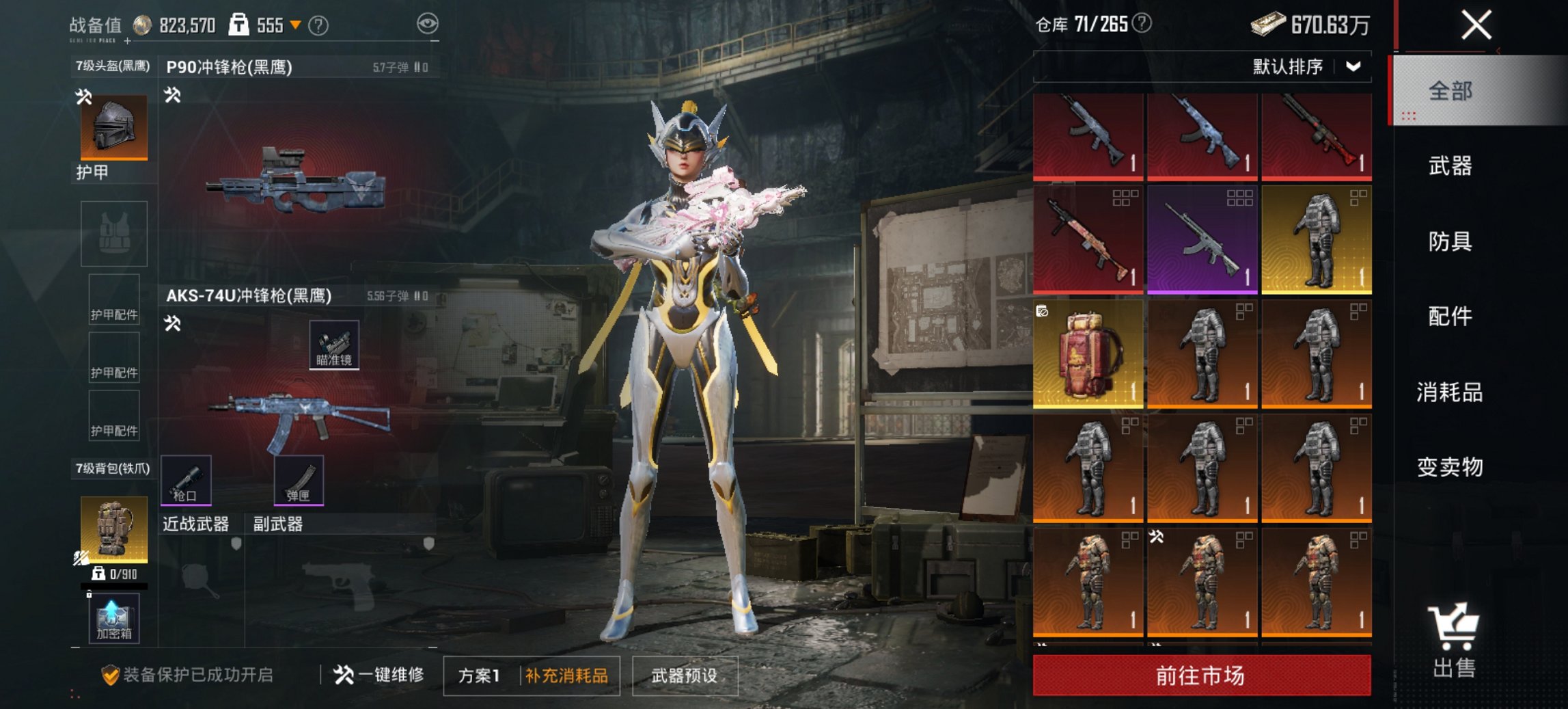 HPCMW4103757和平精英账号详情图20